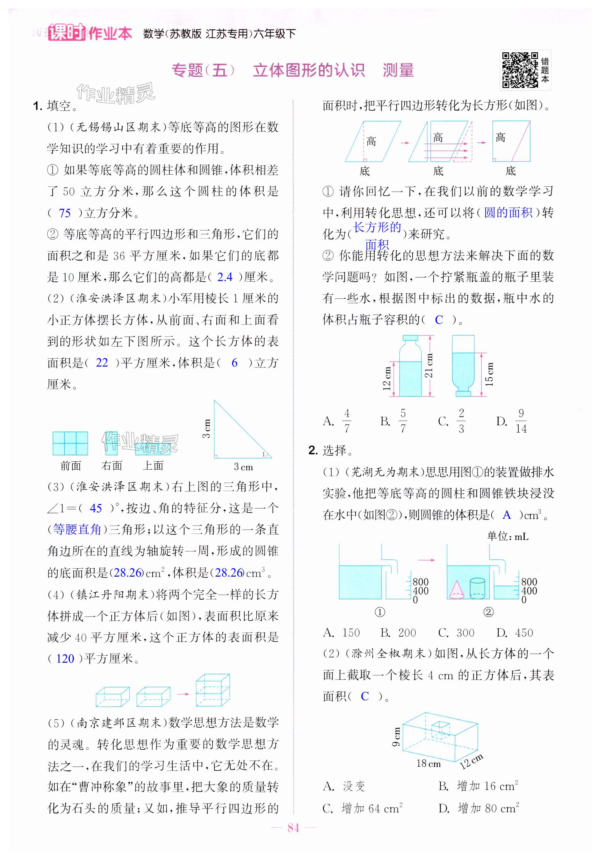 第84页