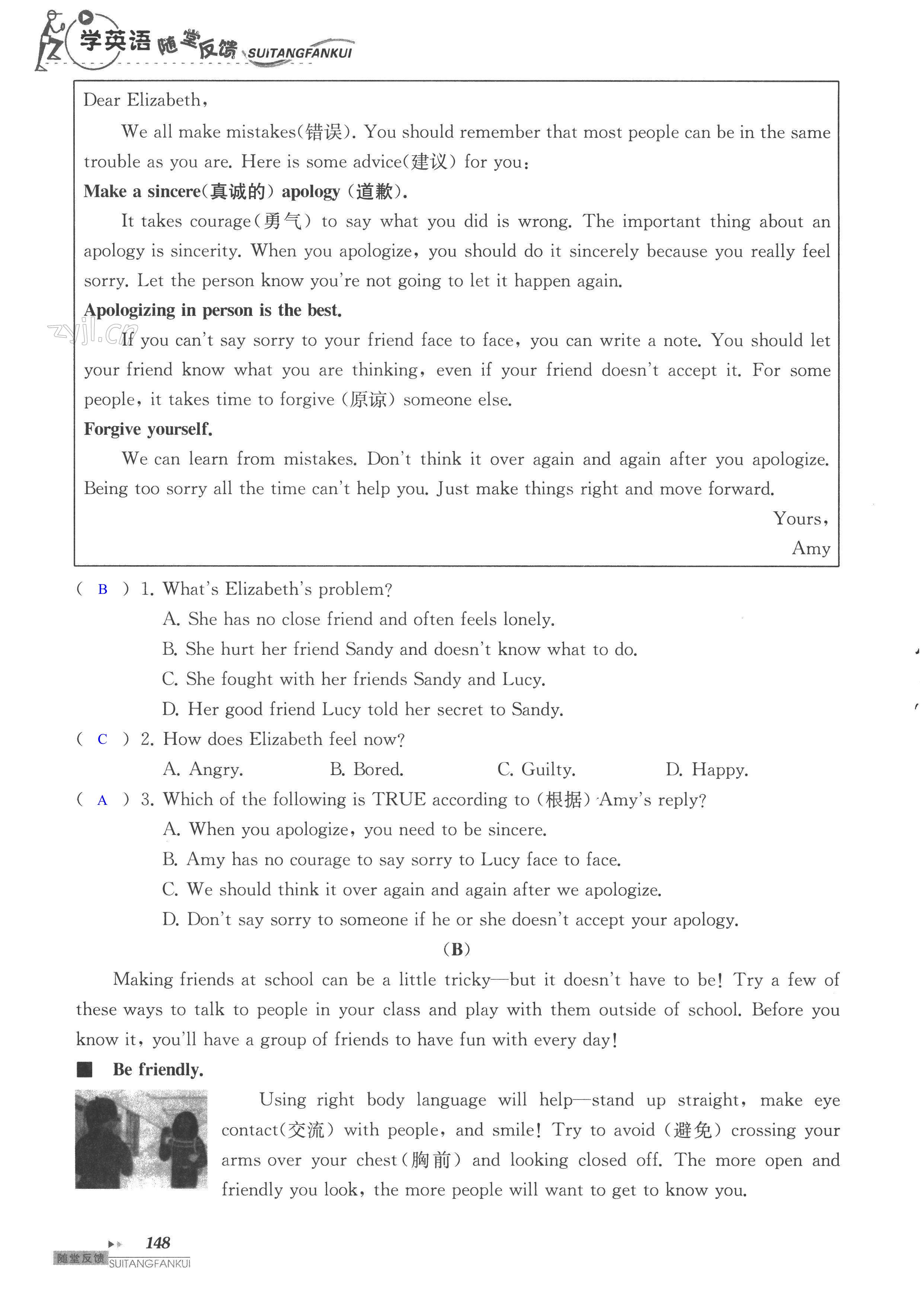 单元综合测试卷 Test for Unit 1 of 8A - 第148页