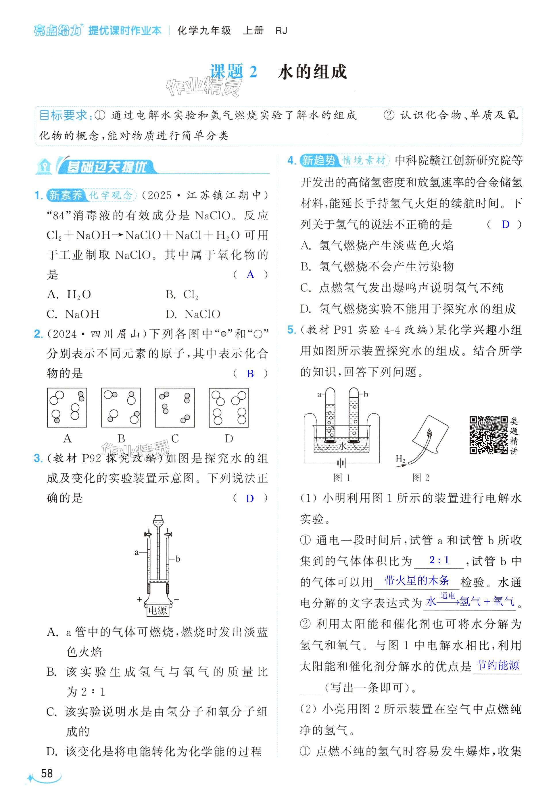 第58页