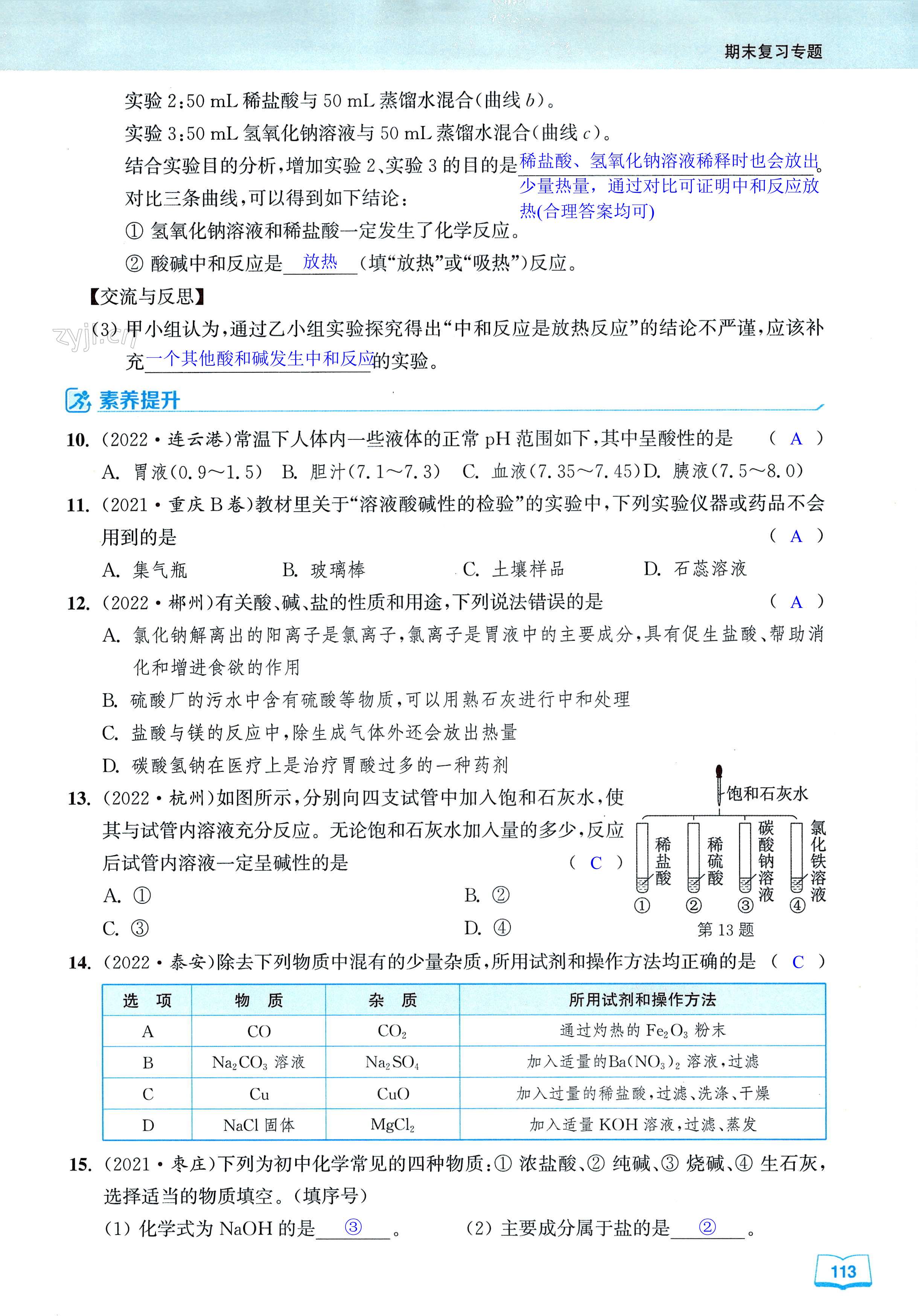 第113页