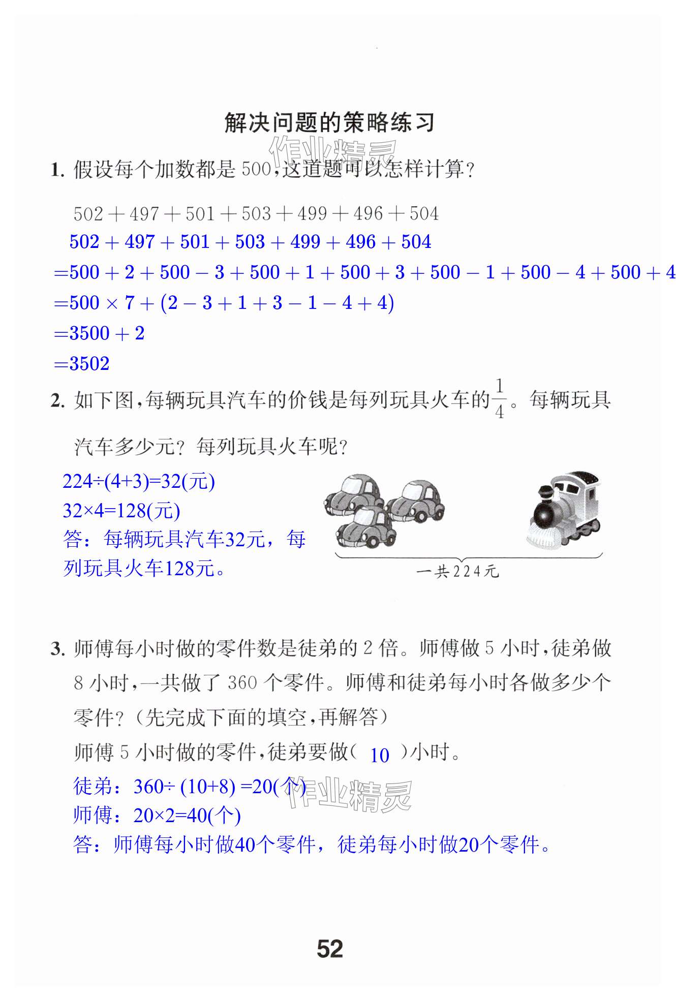 第52页
