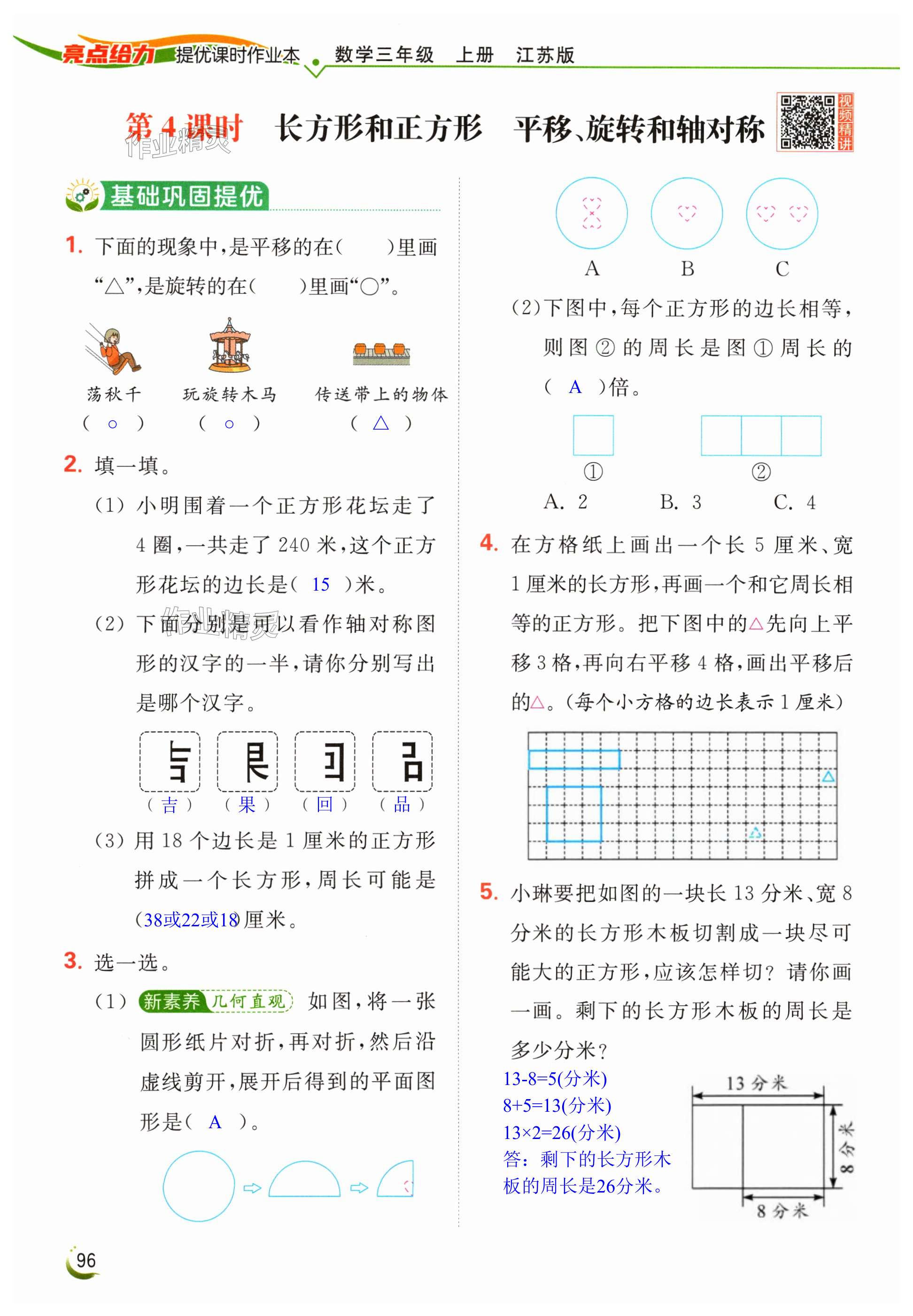 第96页