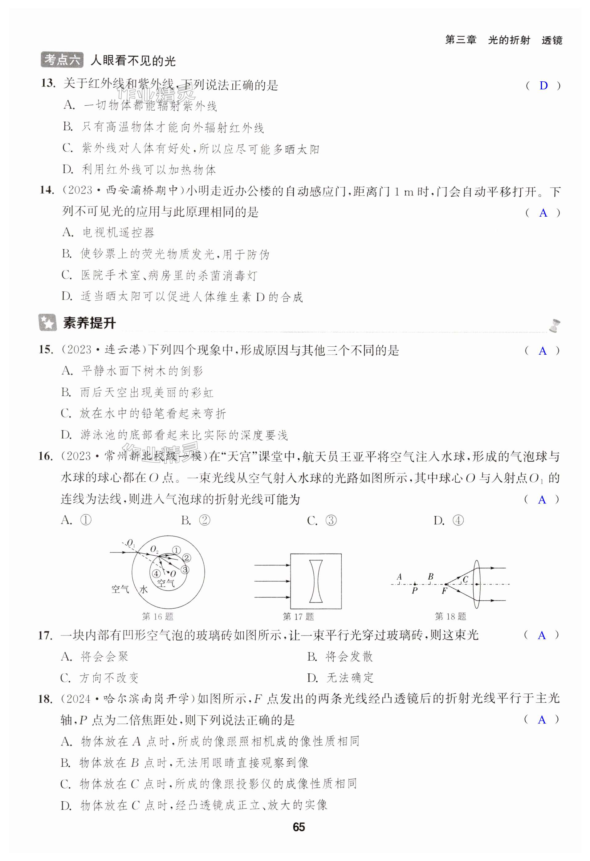 第65页