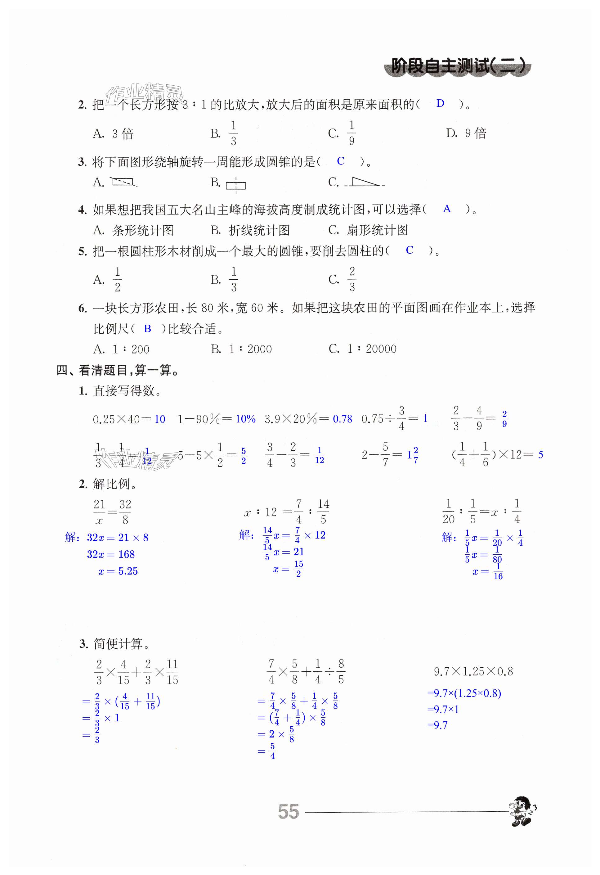 第55页