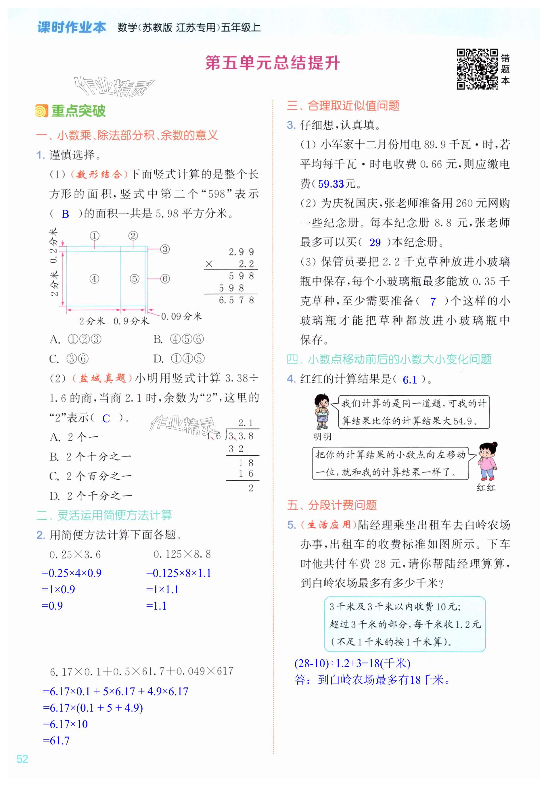 第52页