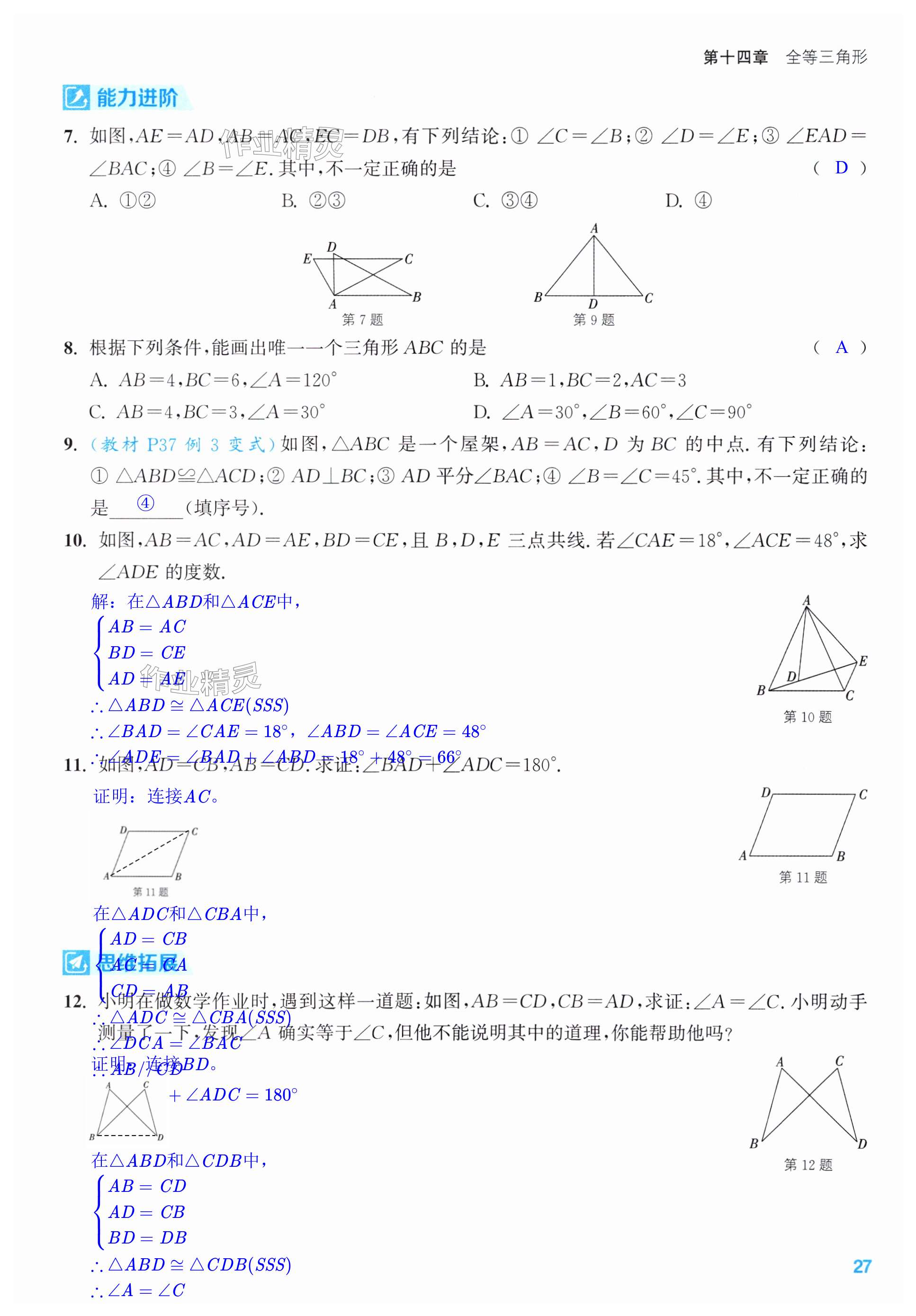 第27页