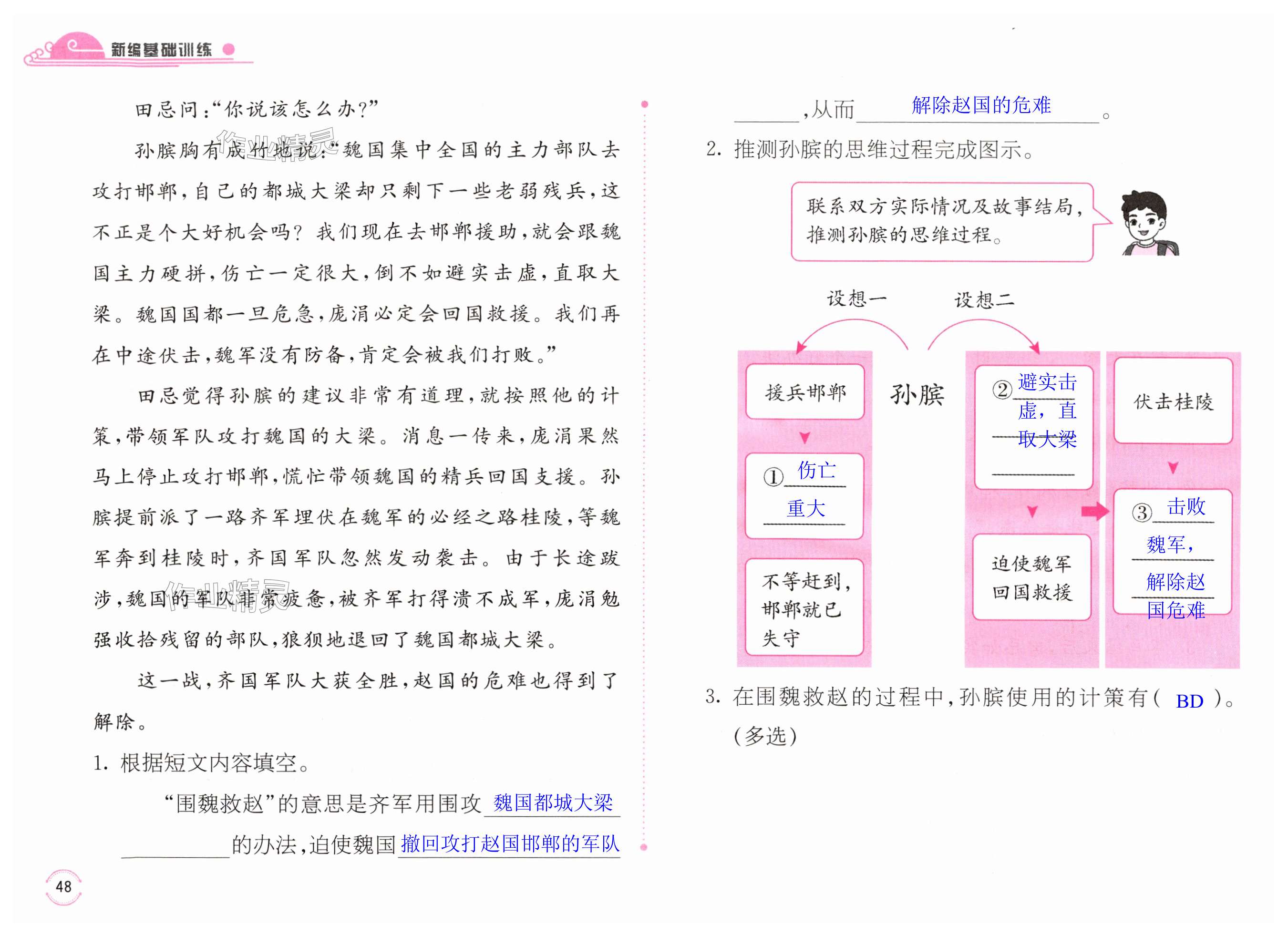 第48页