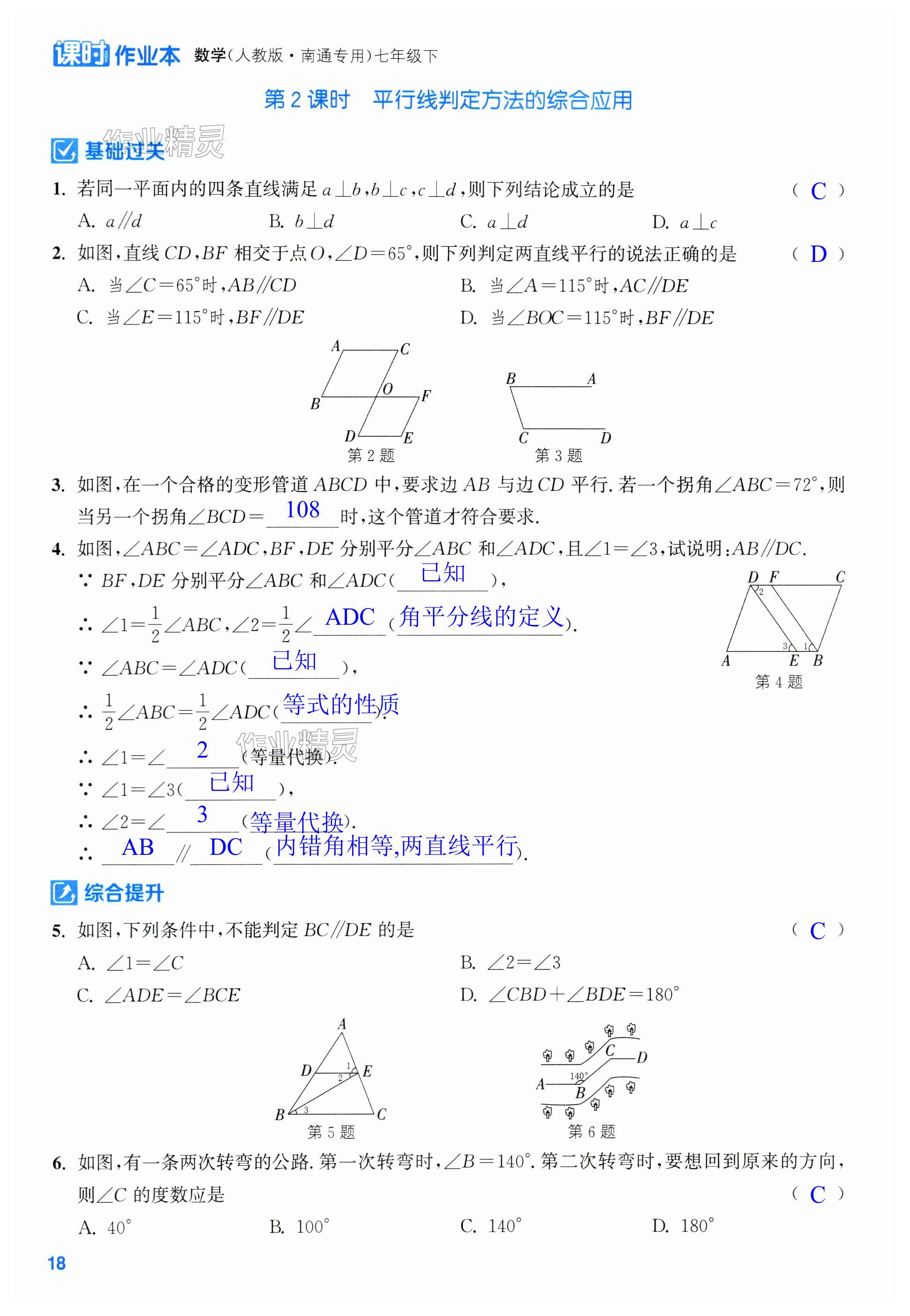 第18页