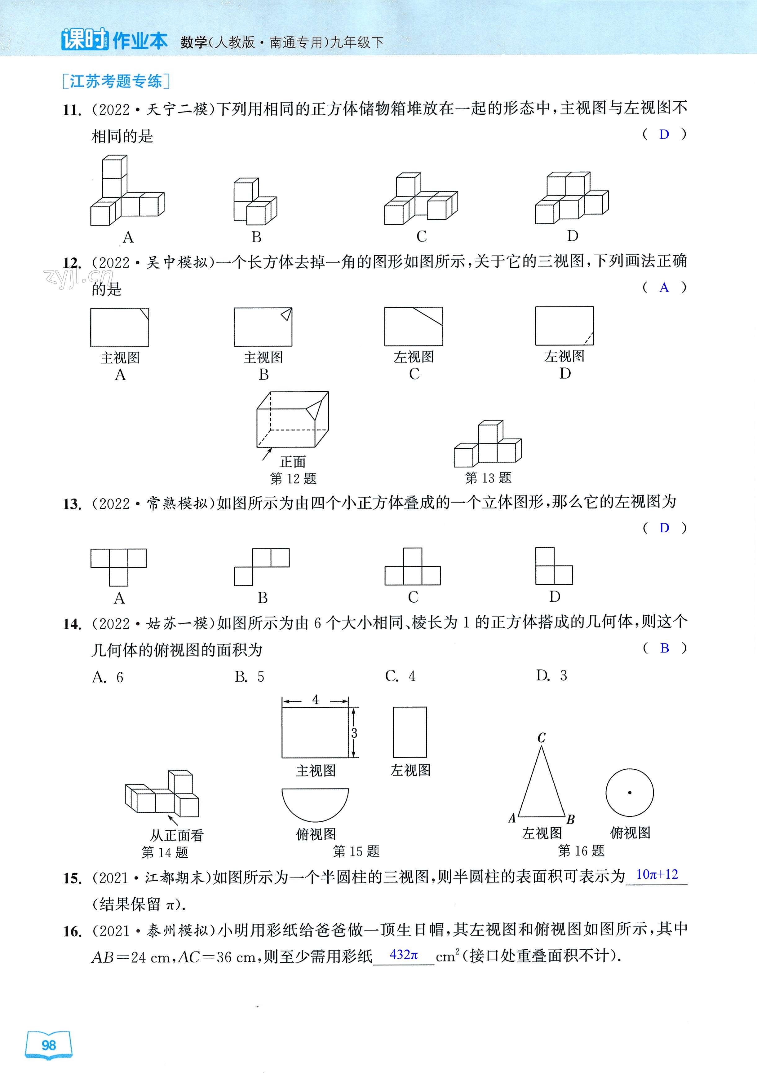 第98页