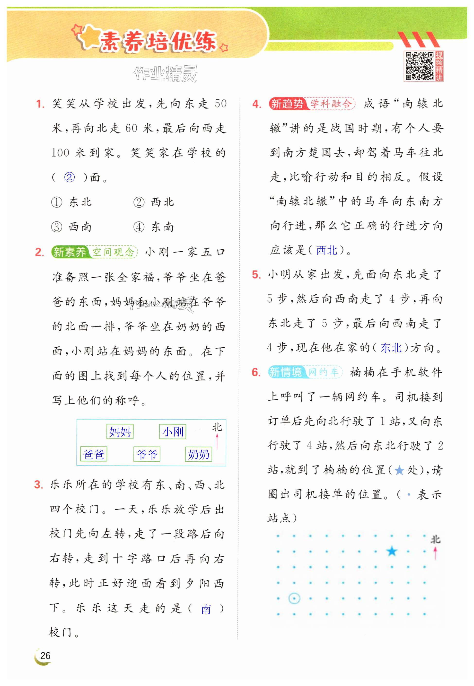 第26页