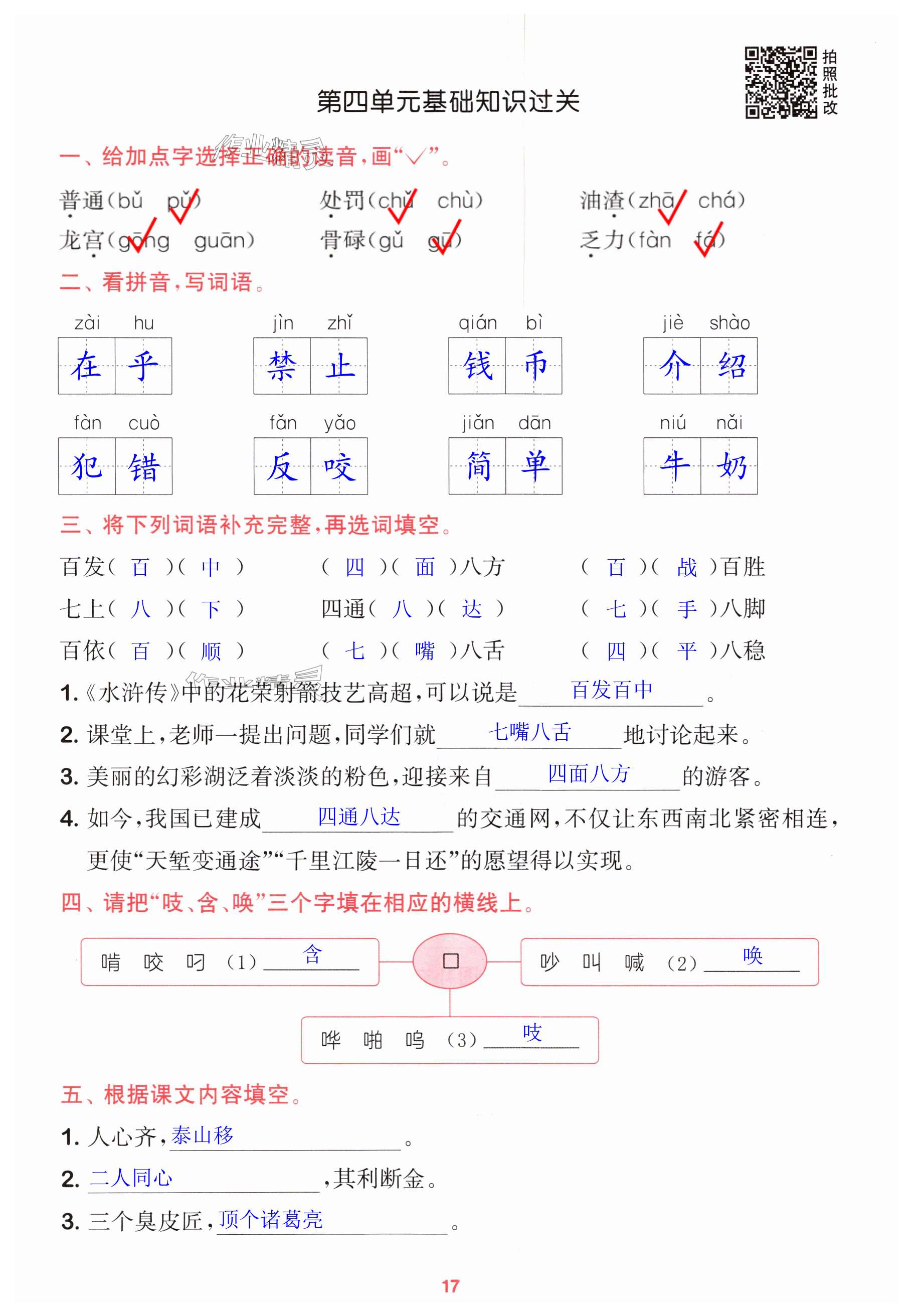 第17页