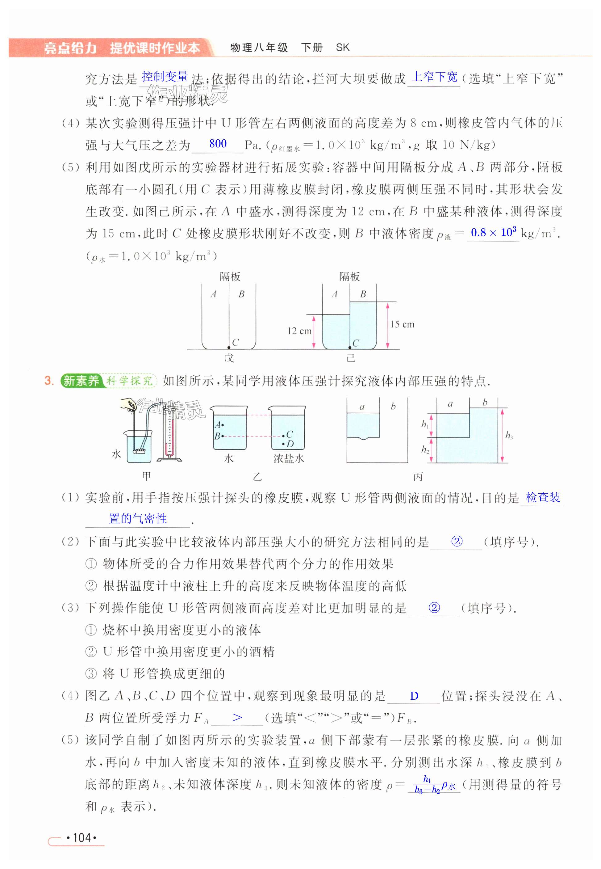 第104页