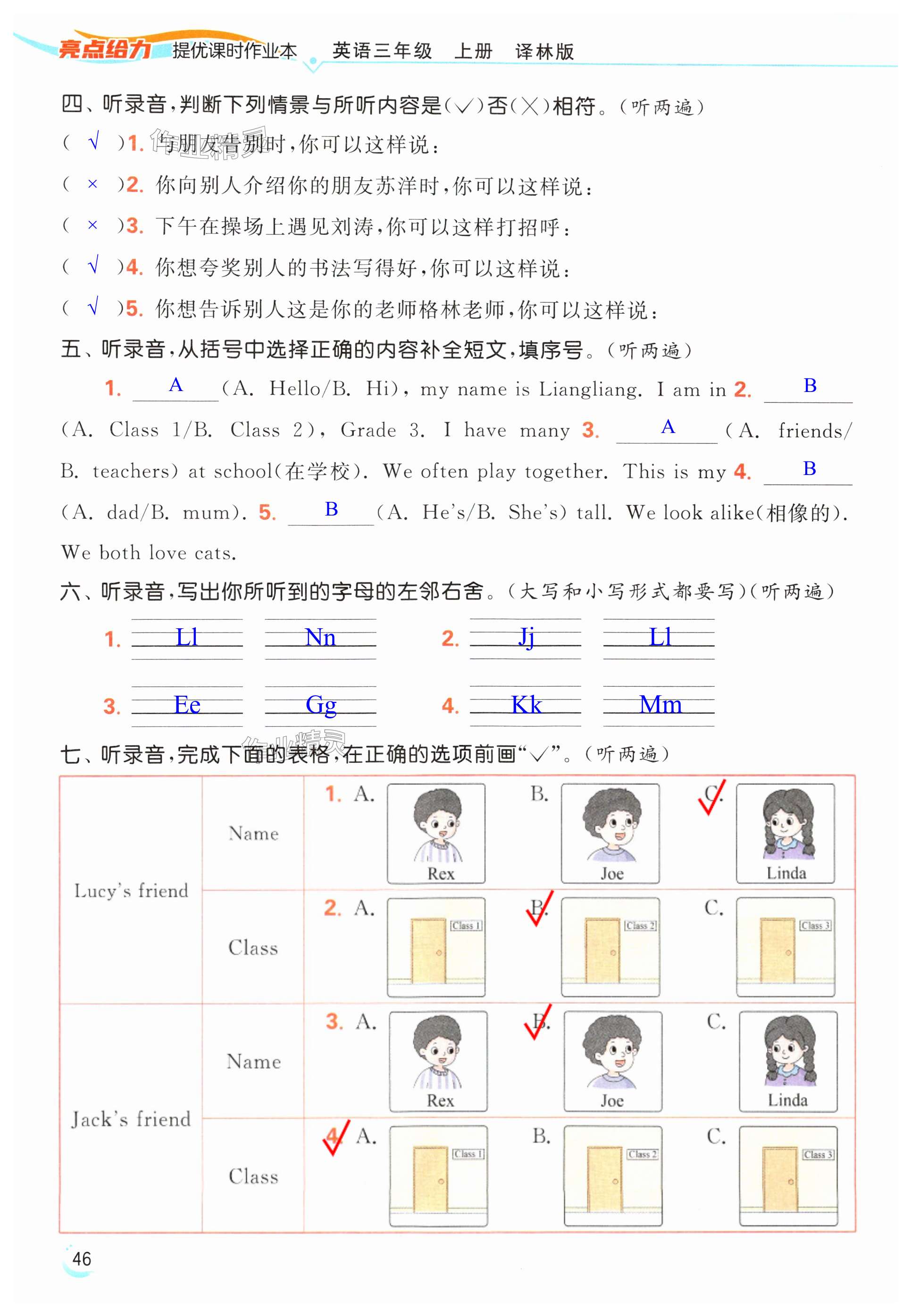 第46页