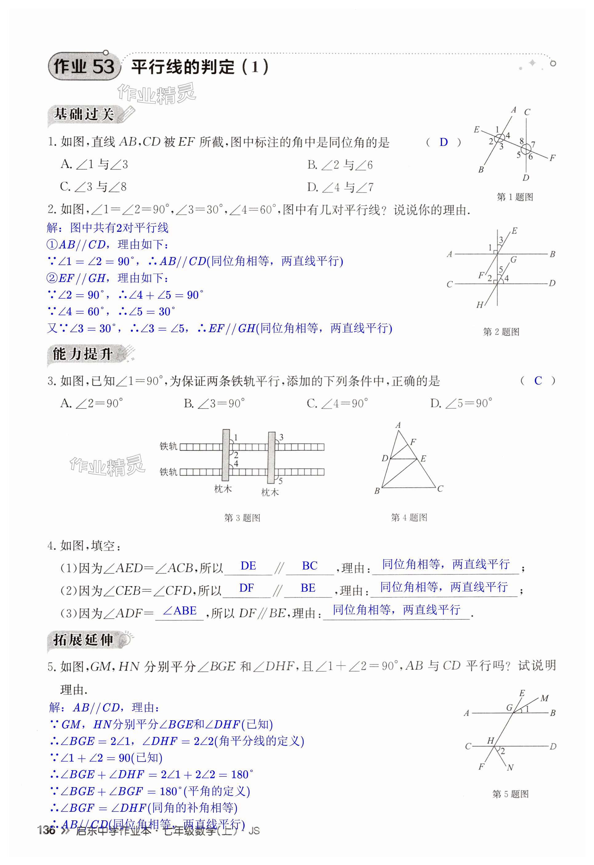 第136页