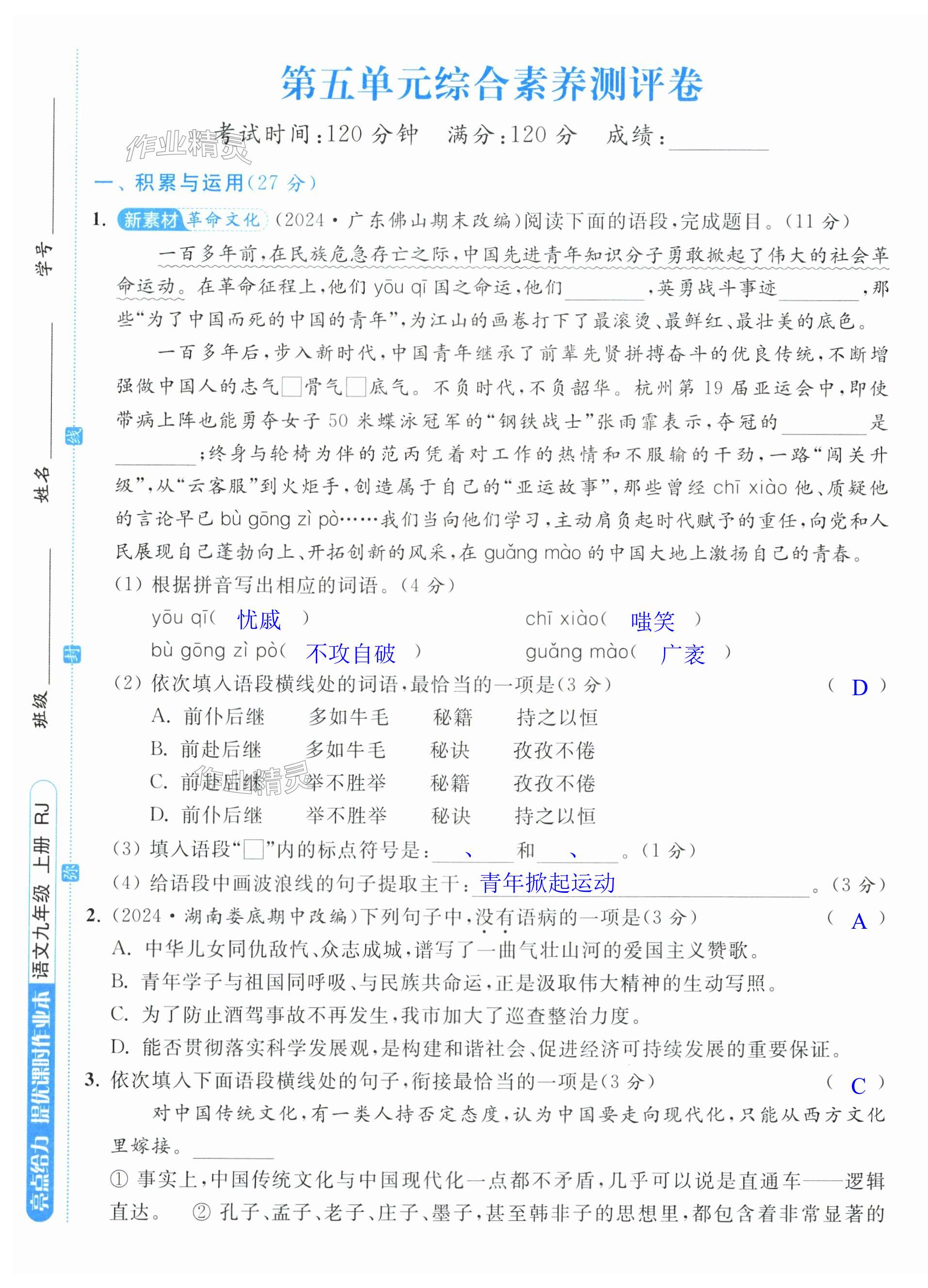 第31页