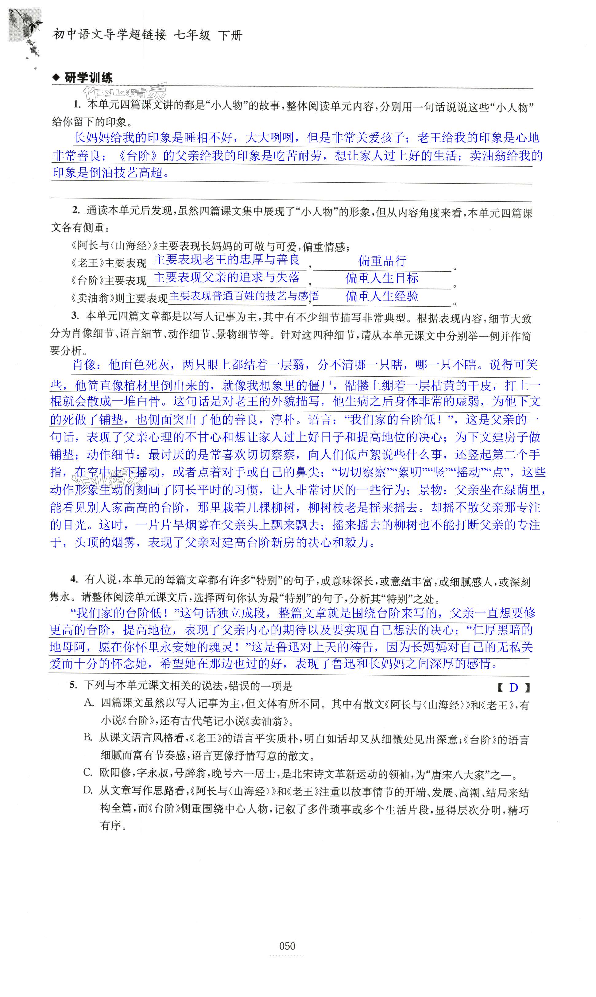 第50页
