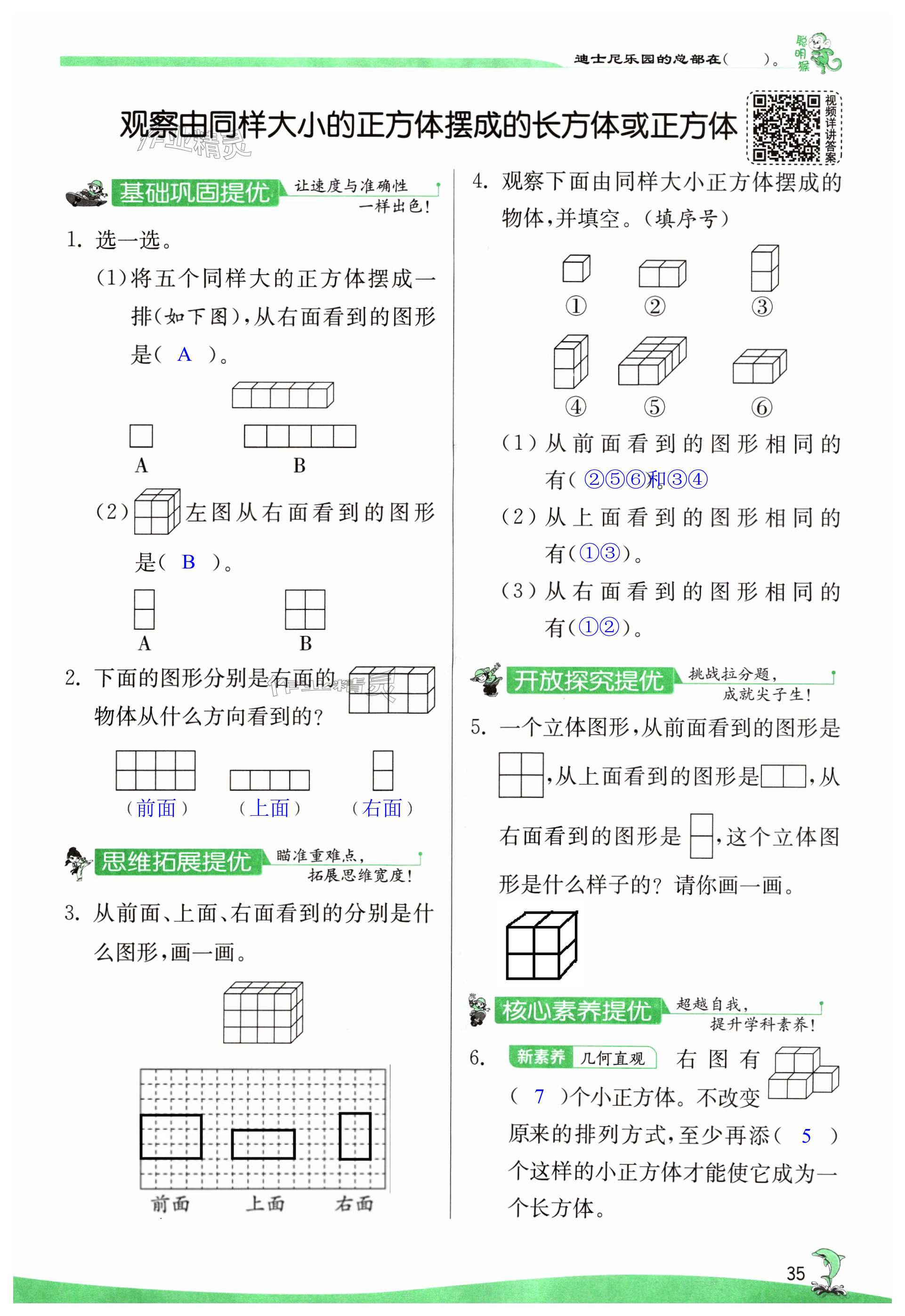 第35页