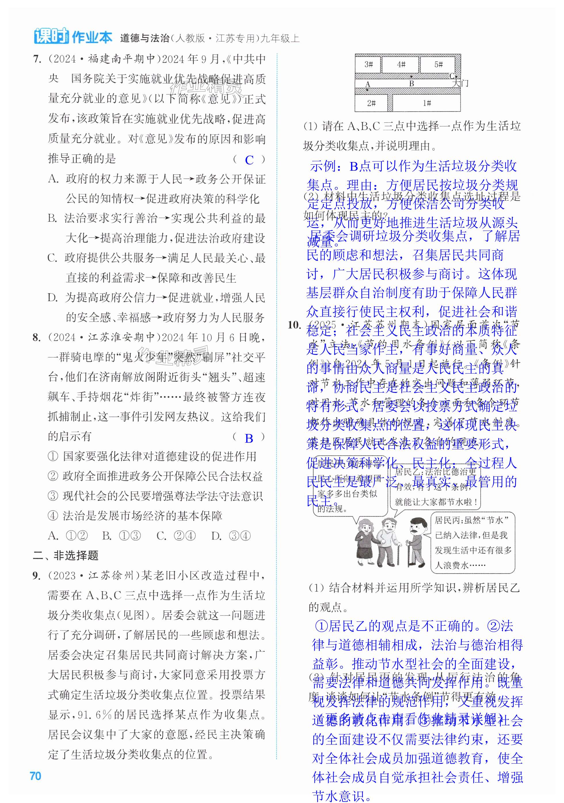 第70页