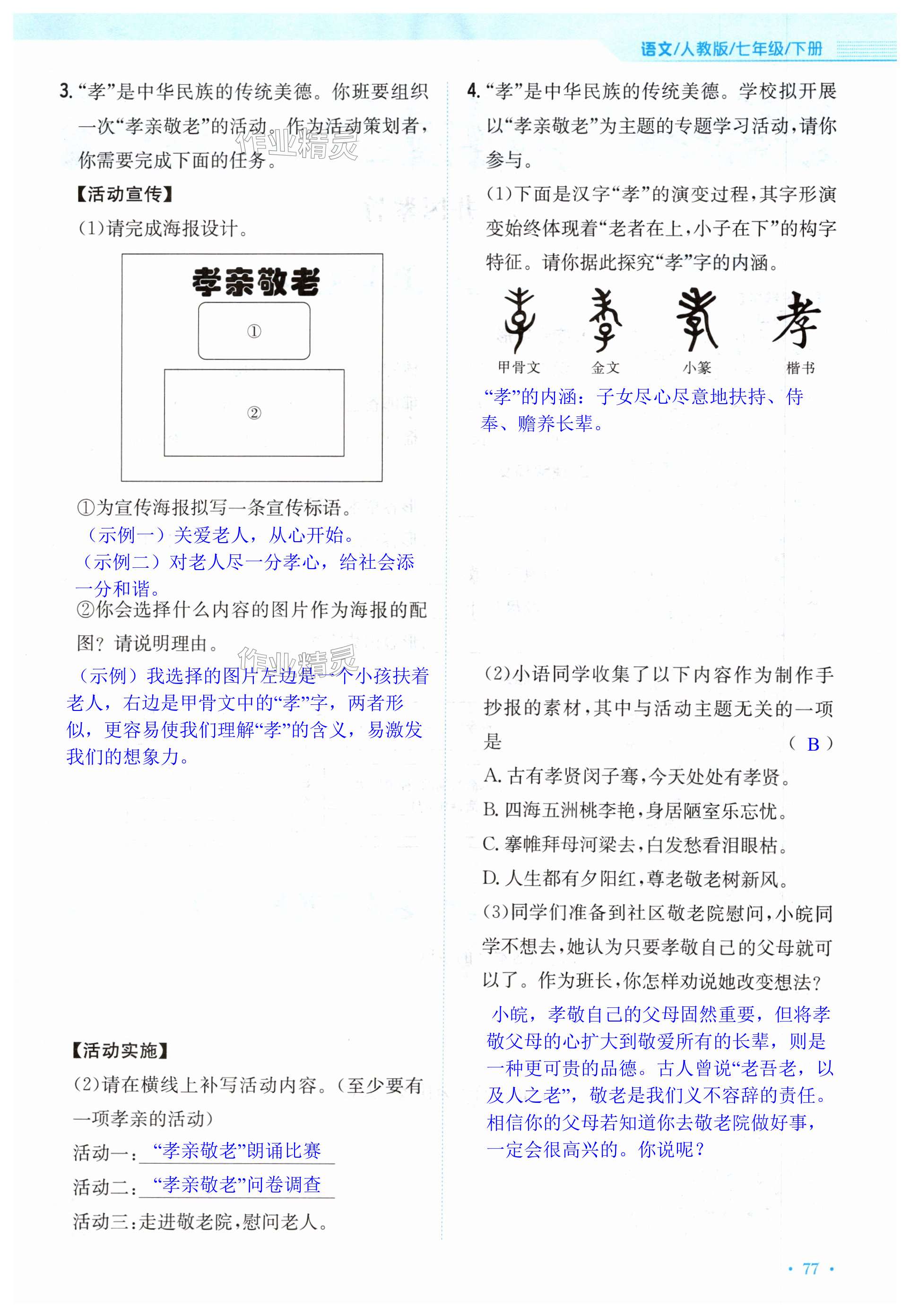 第77页