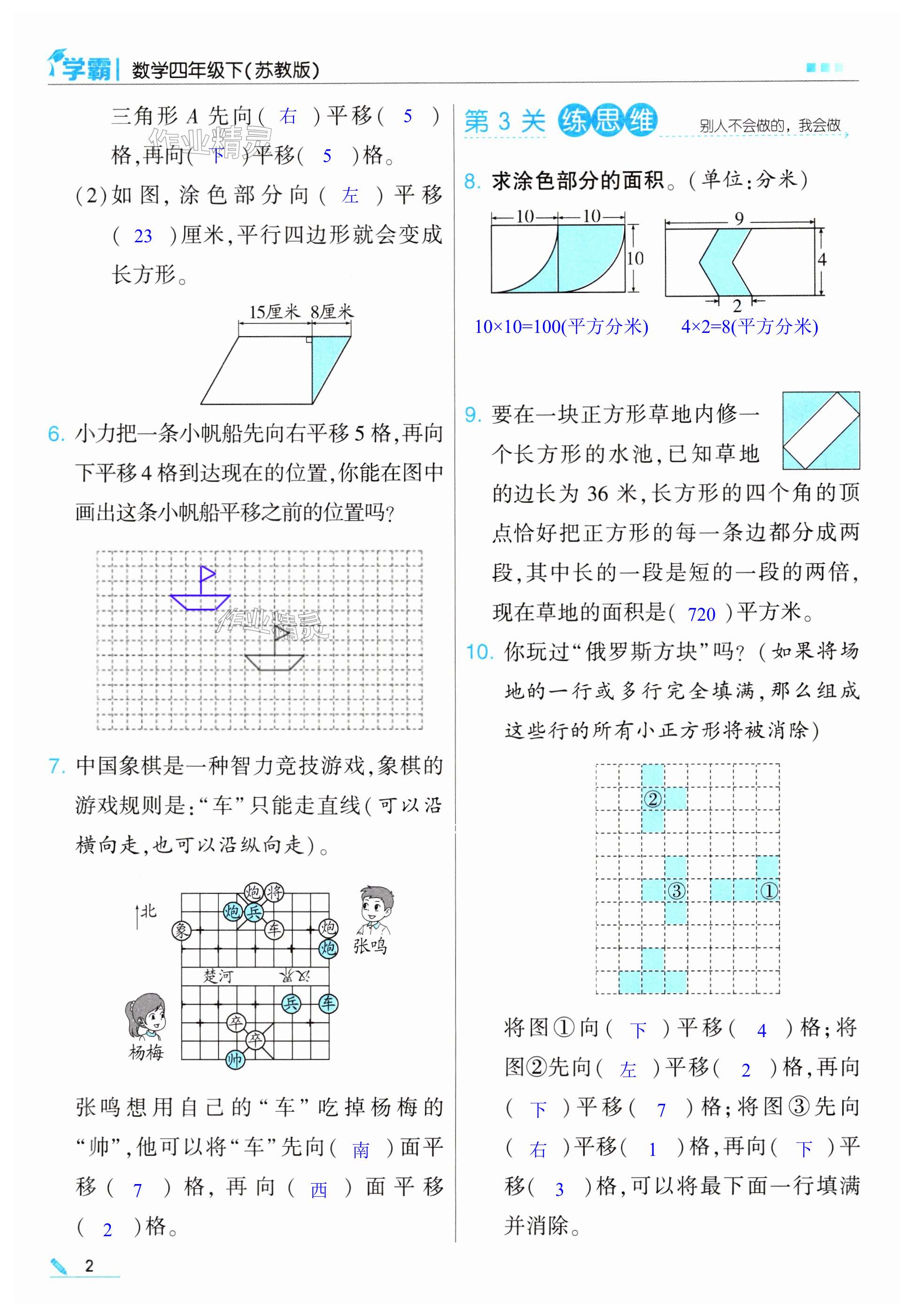 第2页