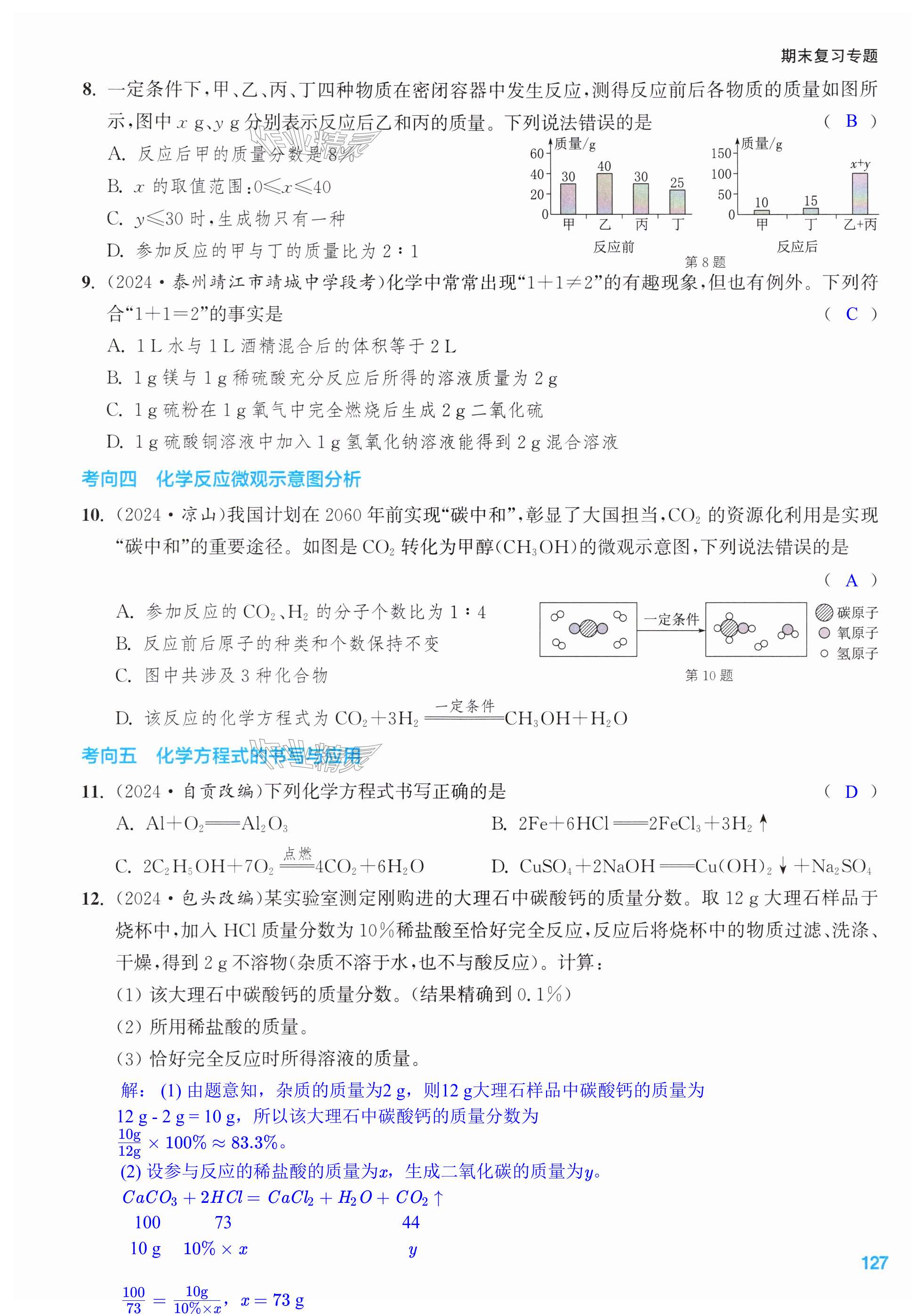 第127页