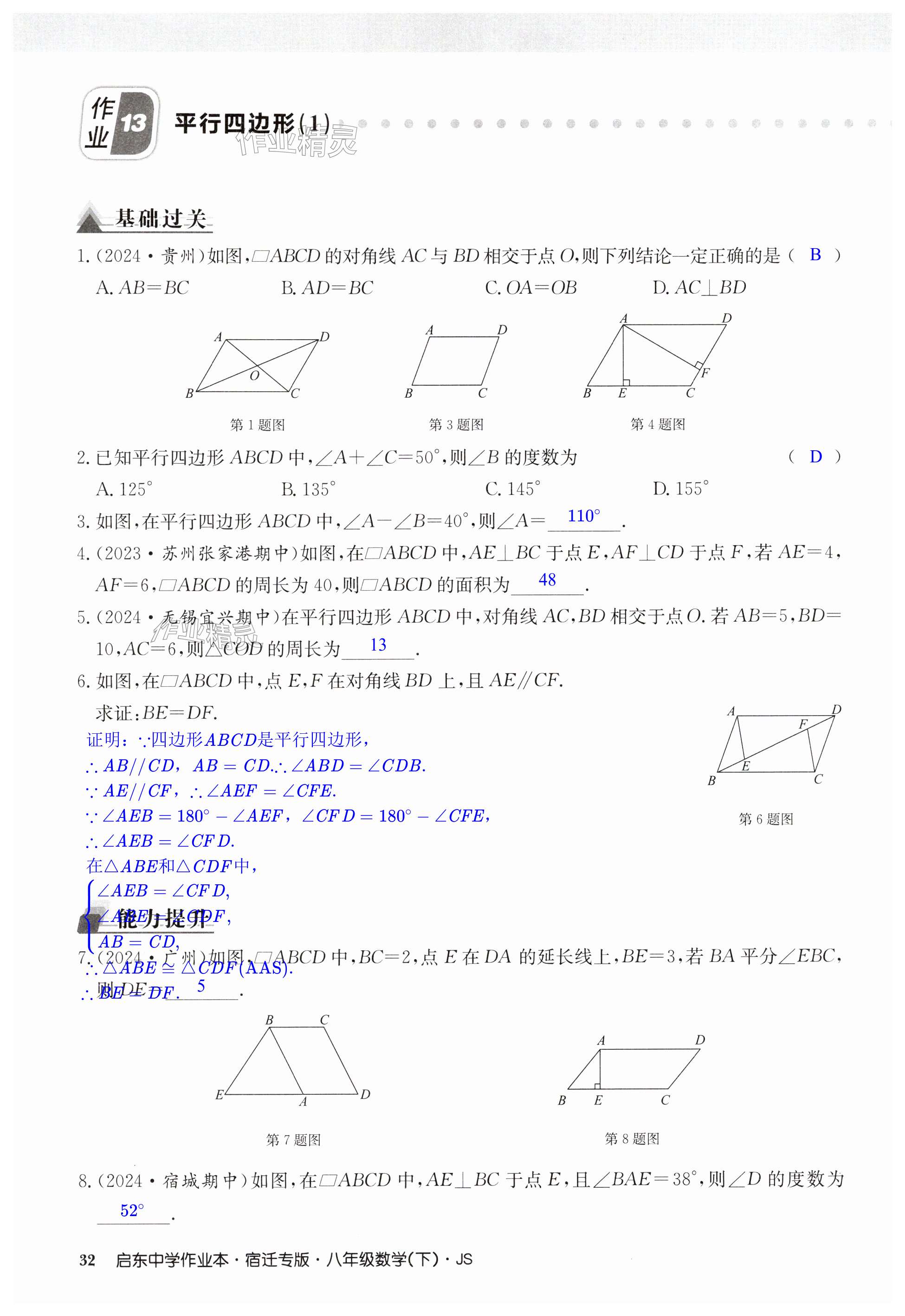 第32页