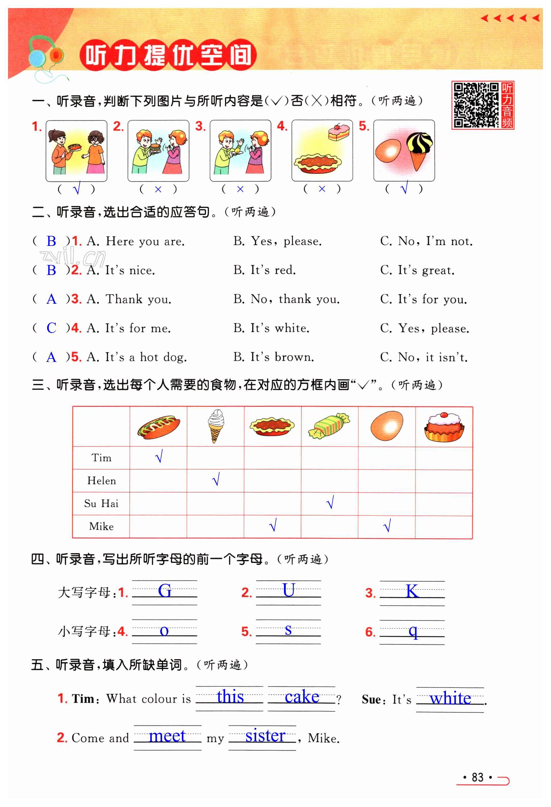 第83页