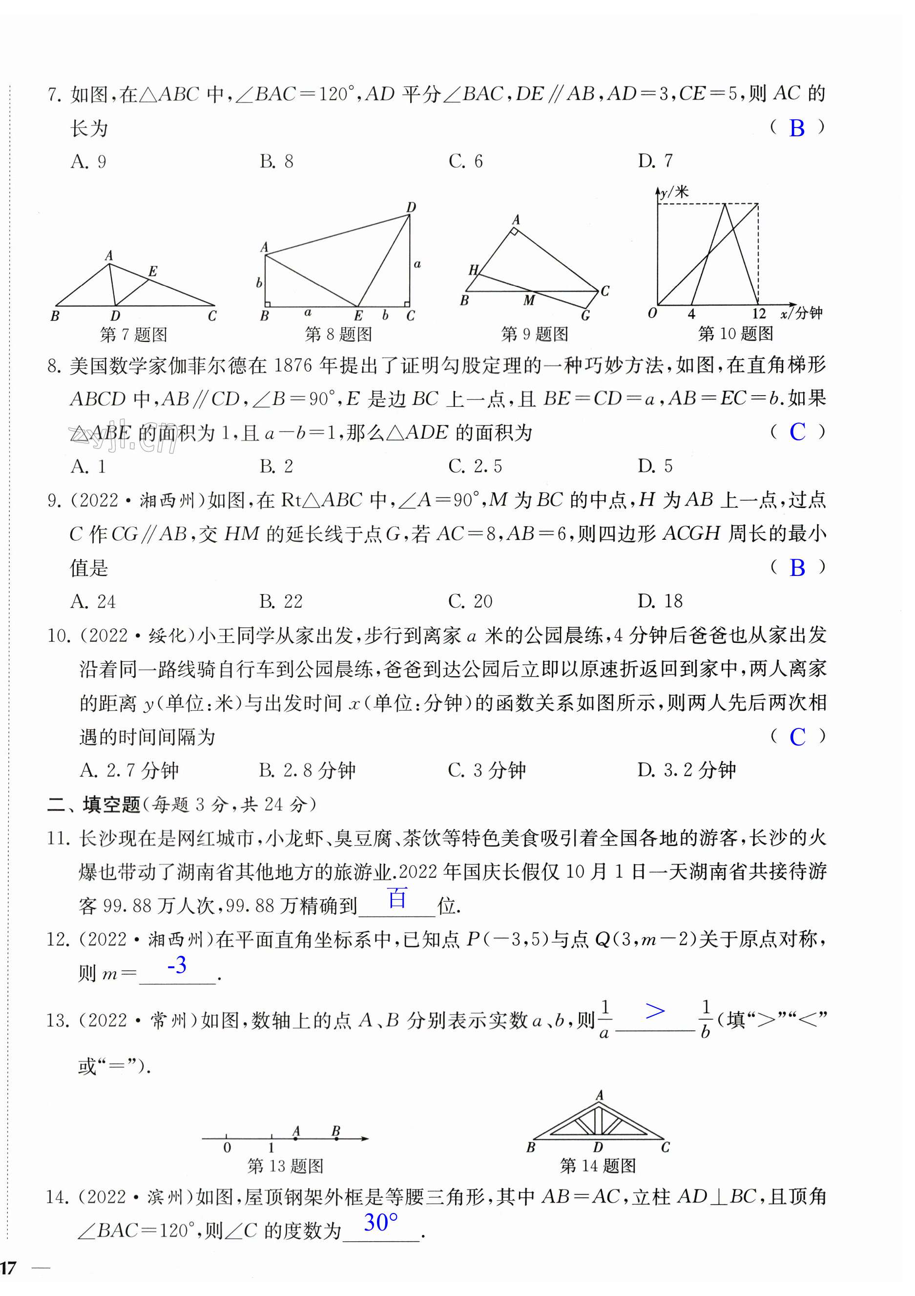 第34页