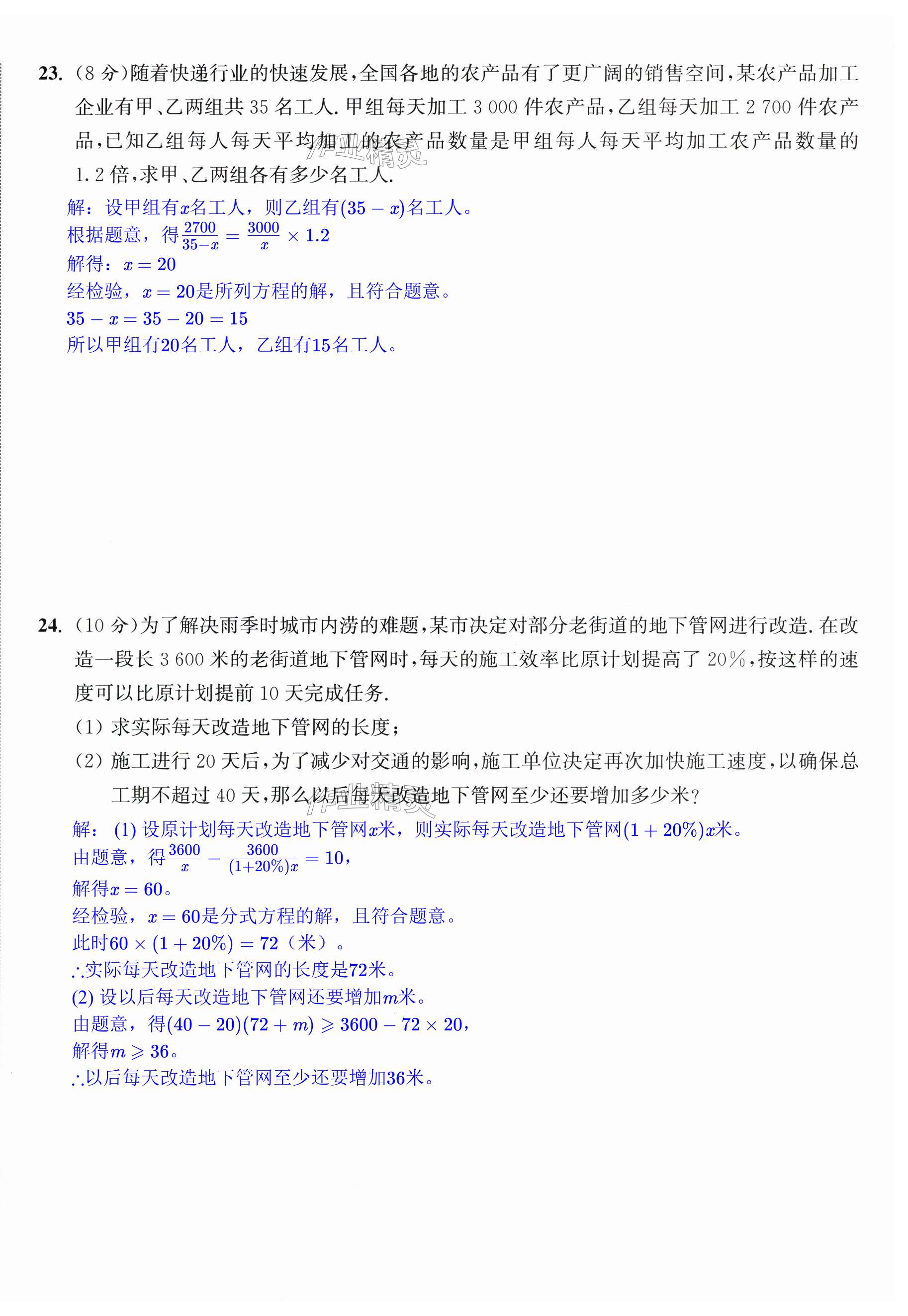 第32页