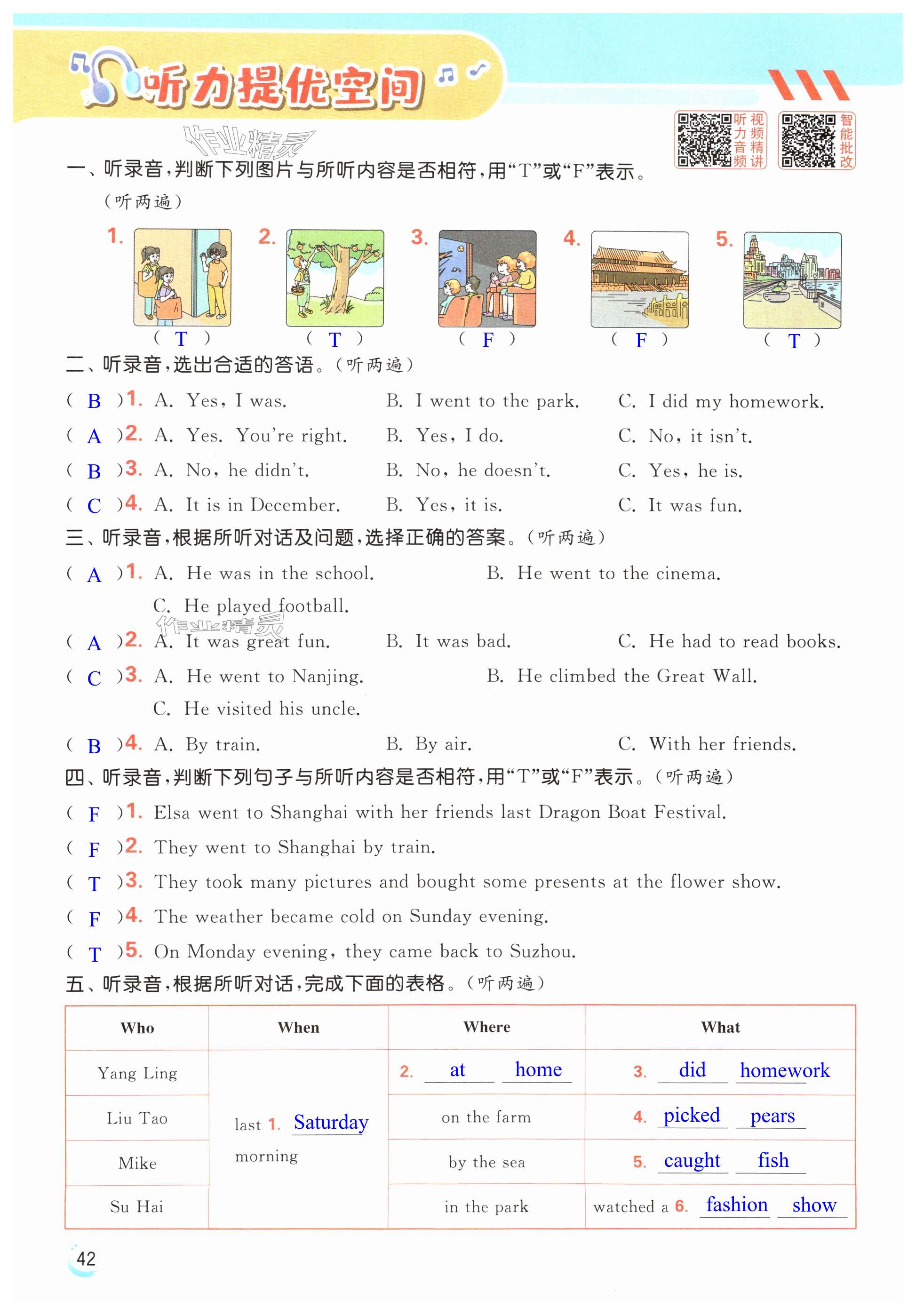 第42页
