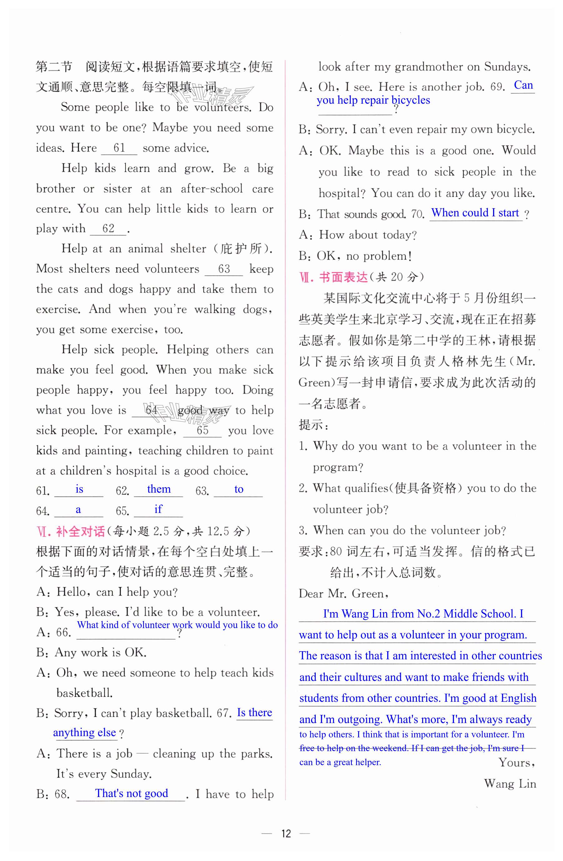 第12页