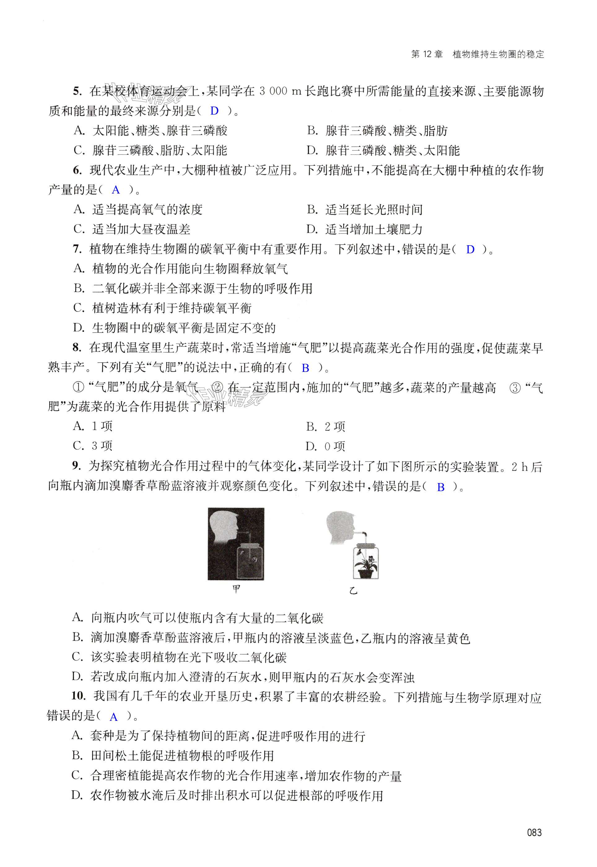 第83页