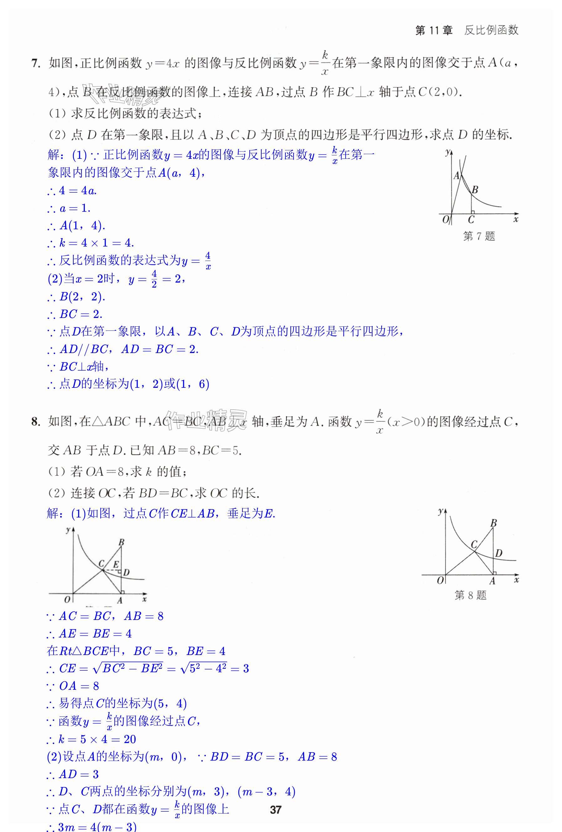 第37页