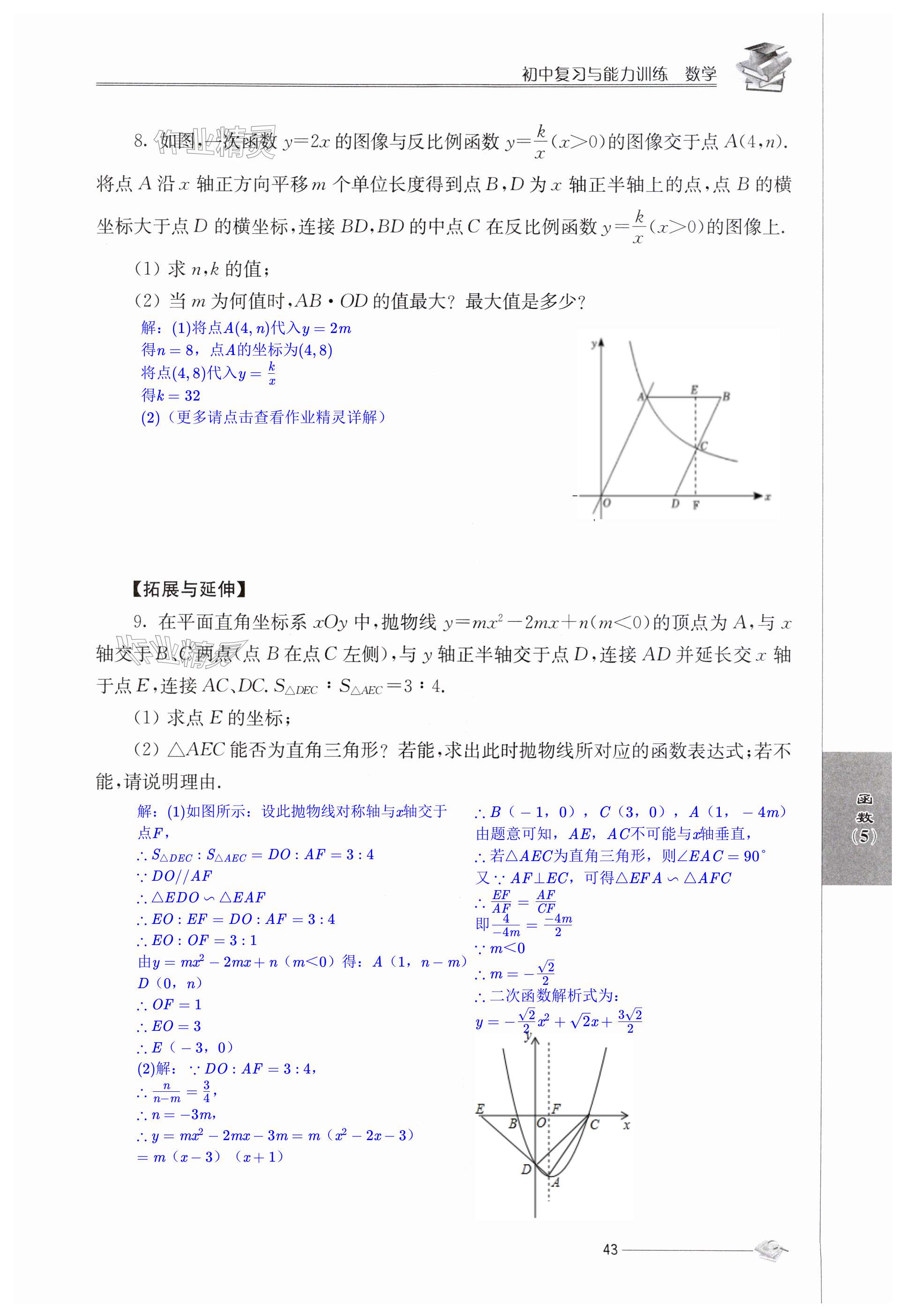 第43页