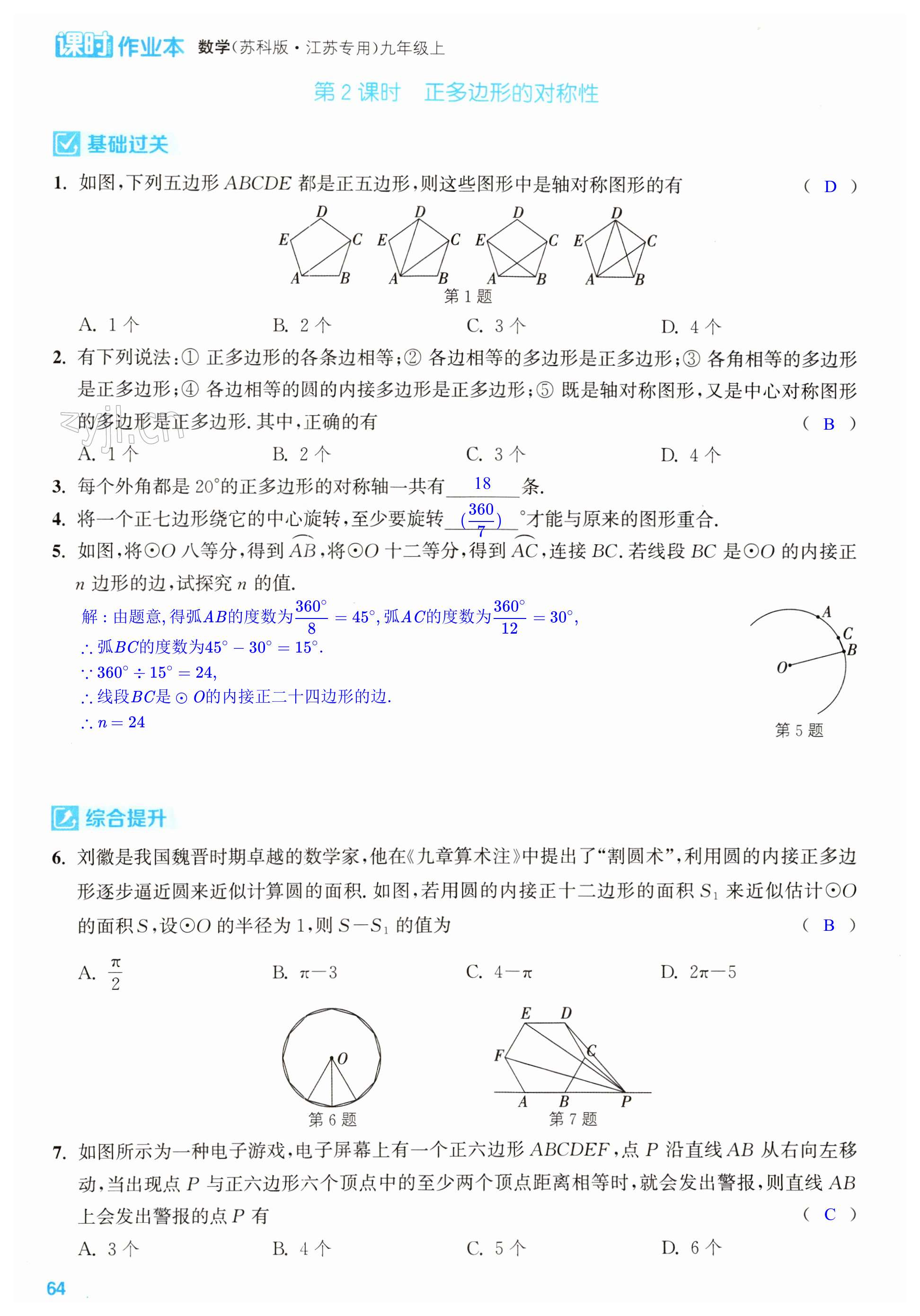 第64页