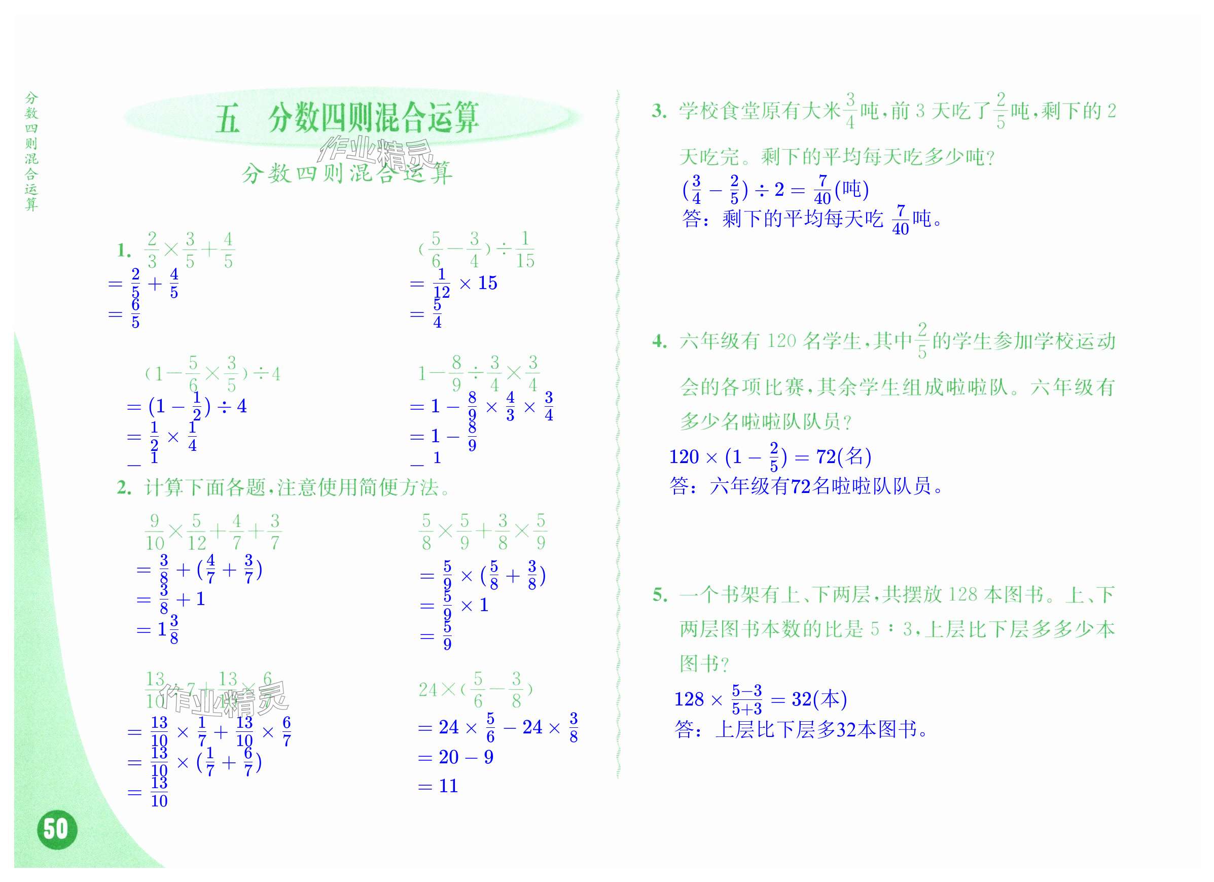 第50页