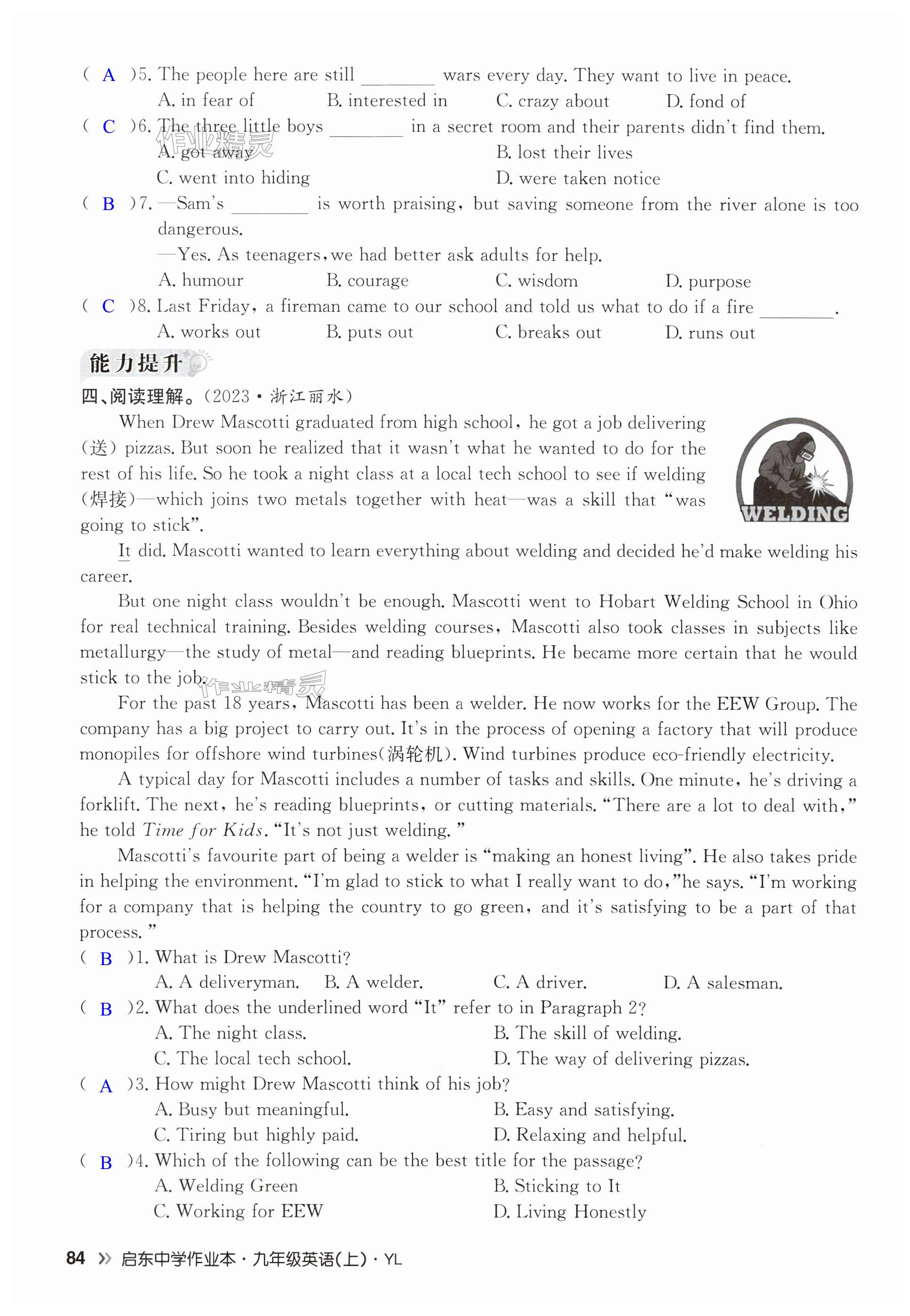 第84页