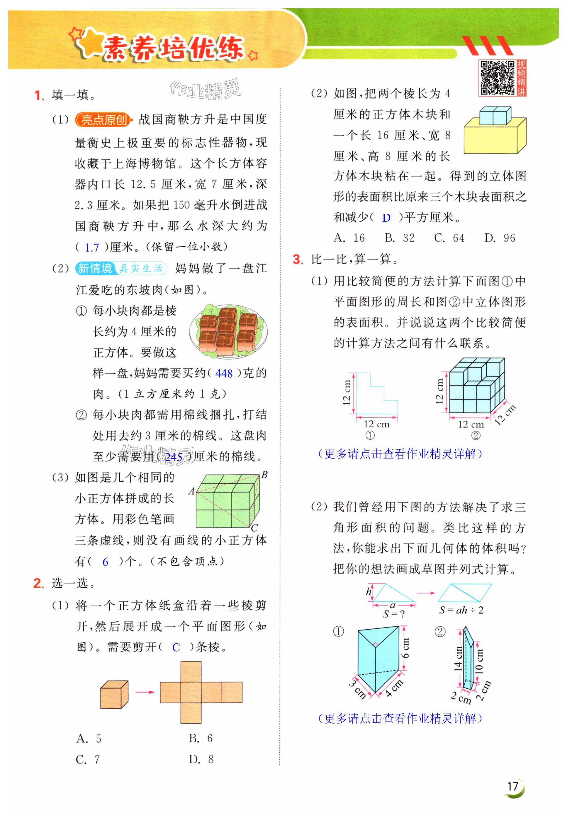 第17页