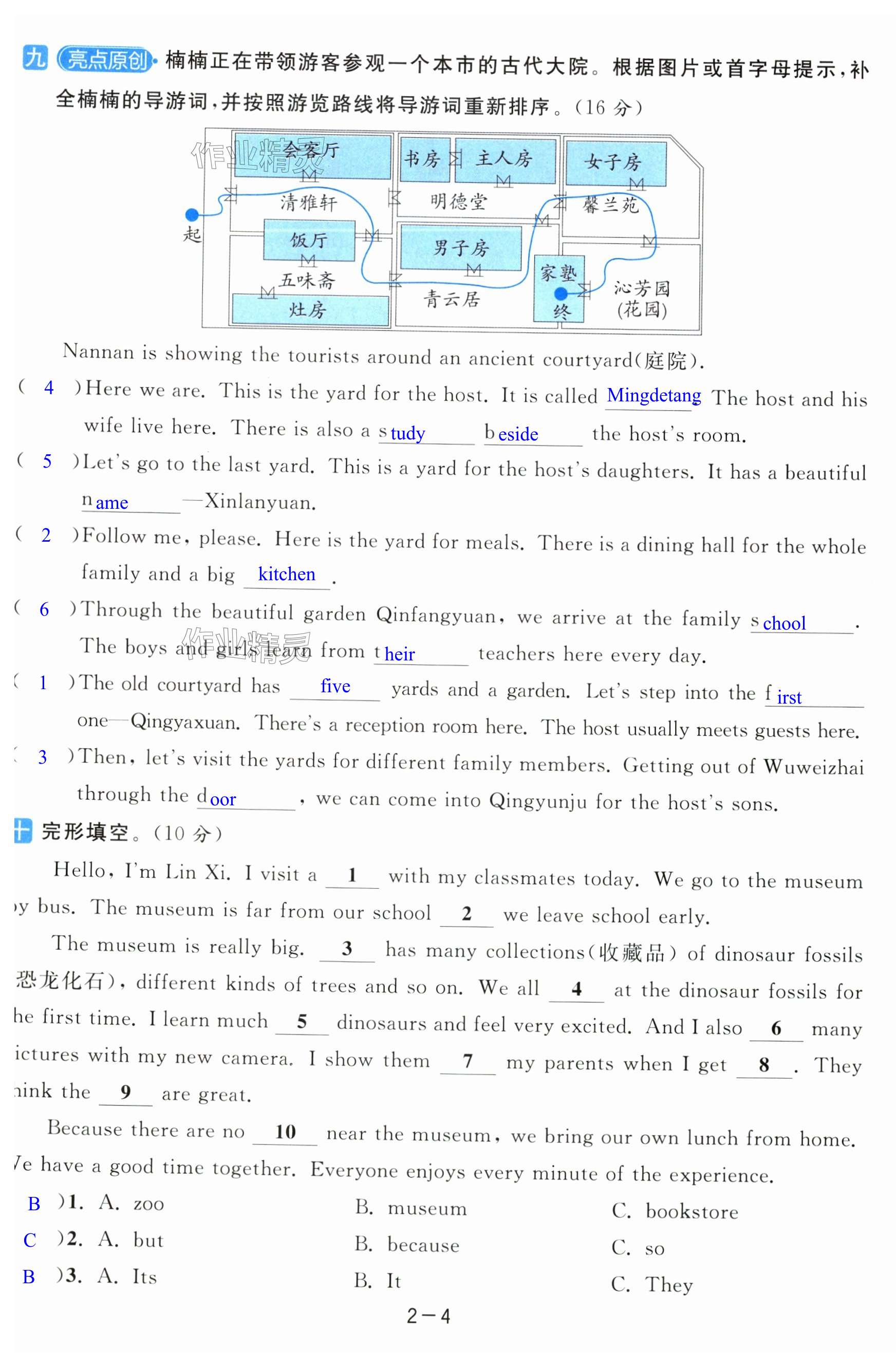 第10页