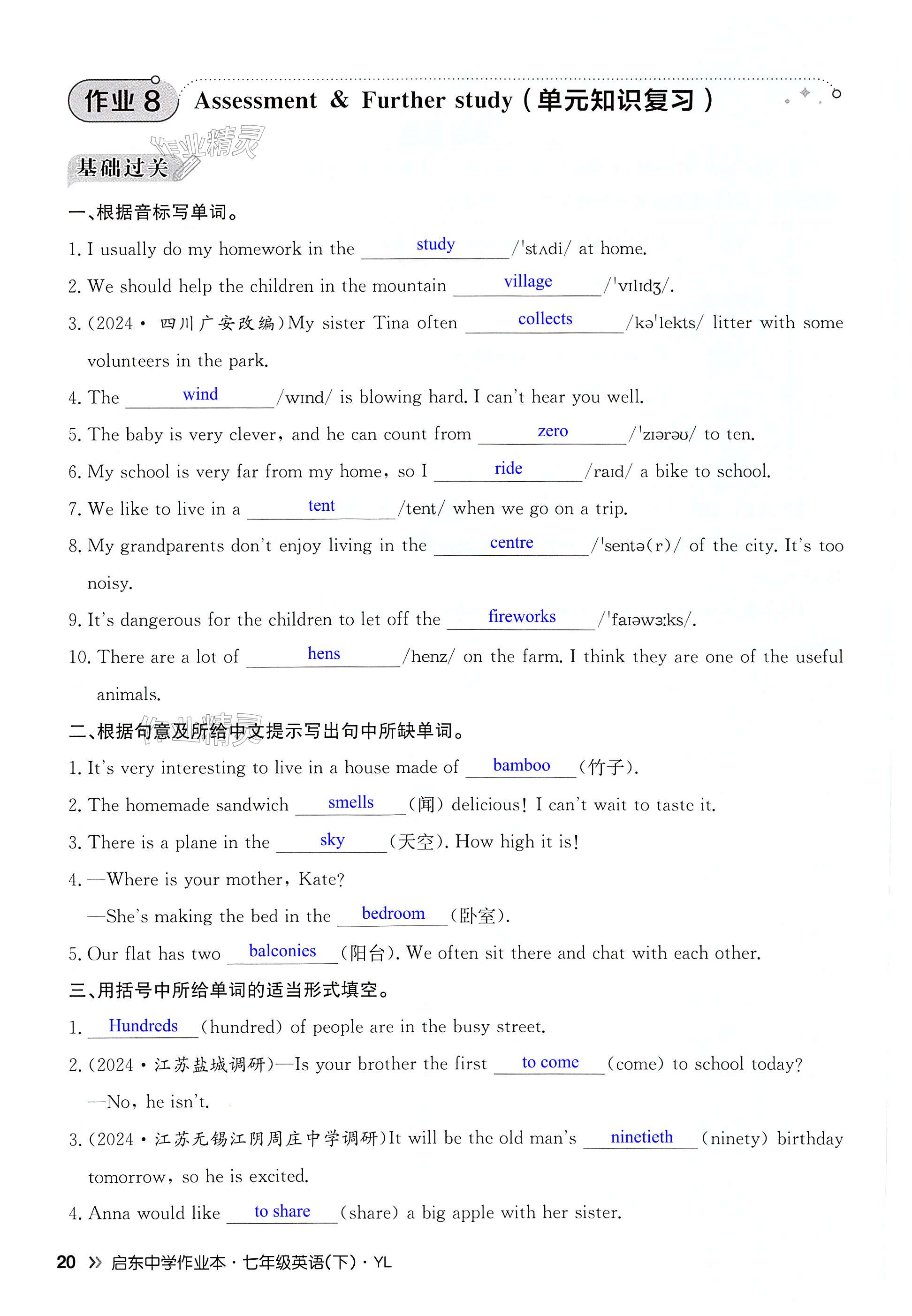 第20页