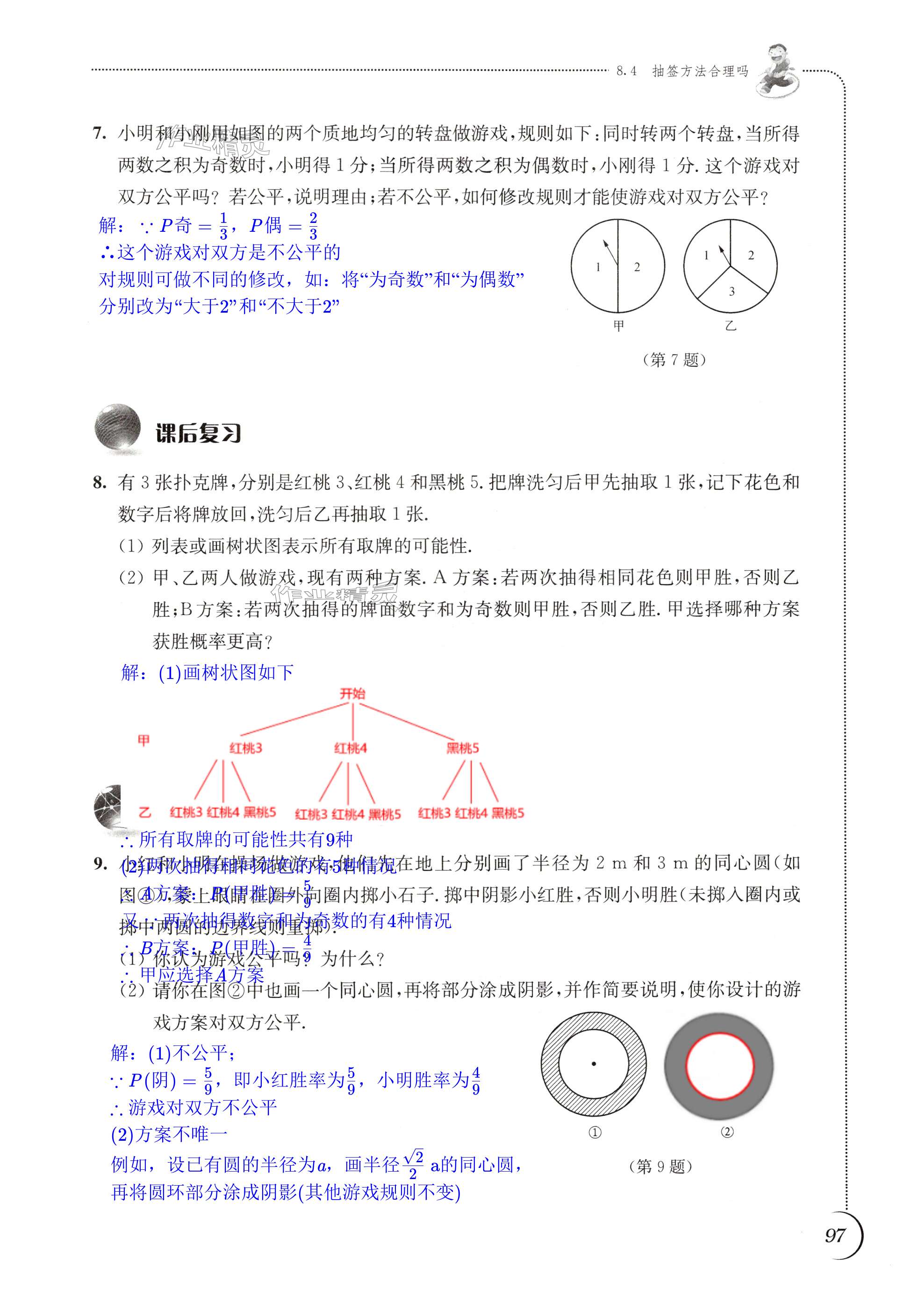 第97页