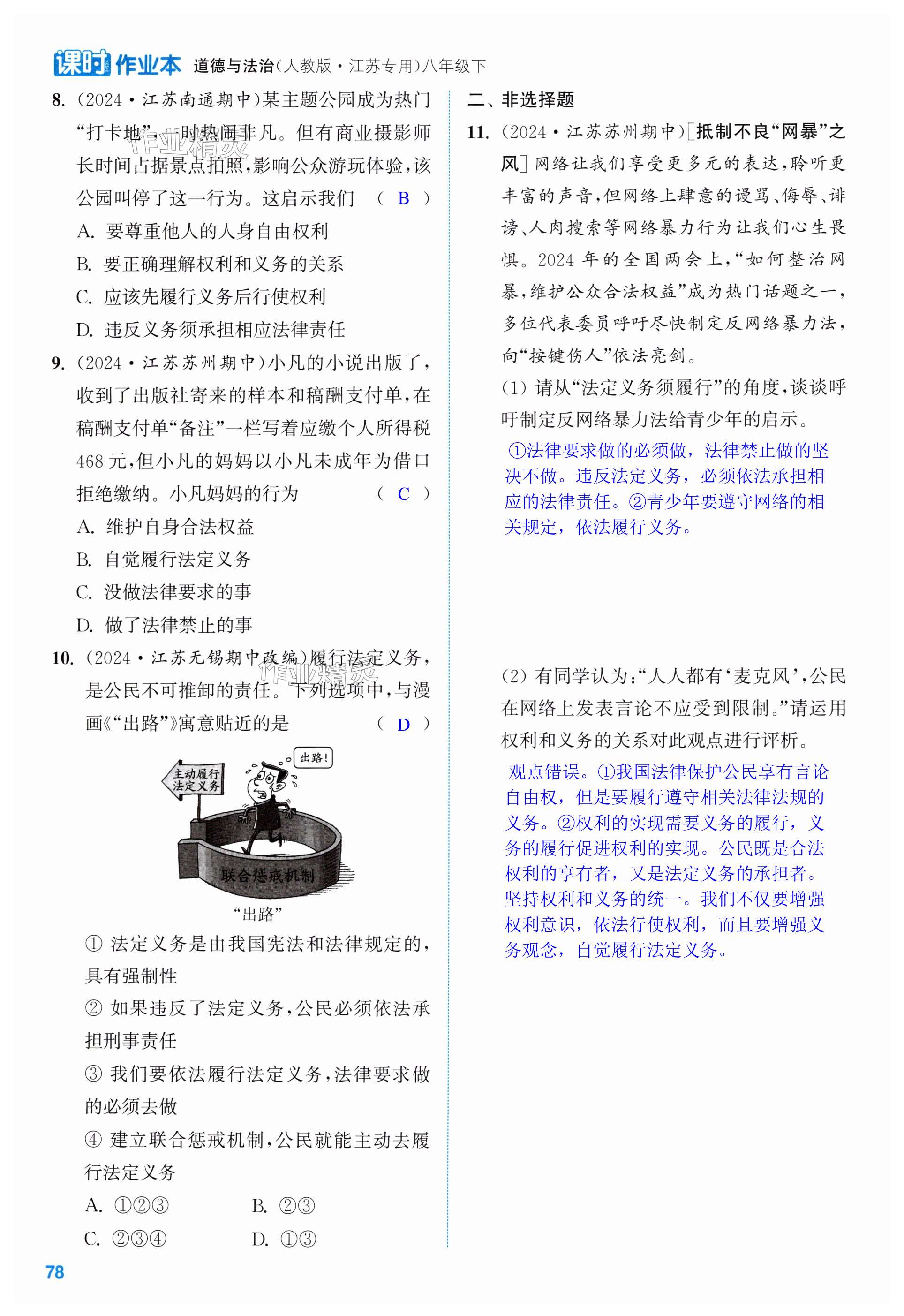 第78页