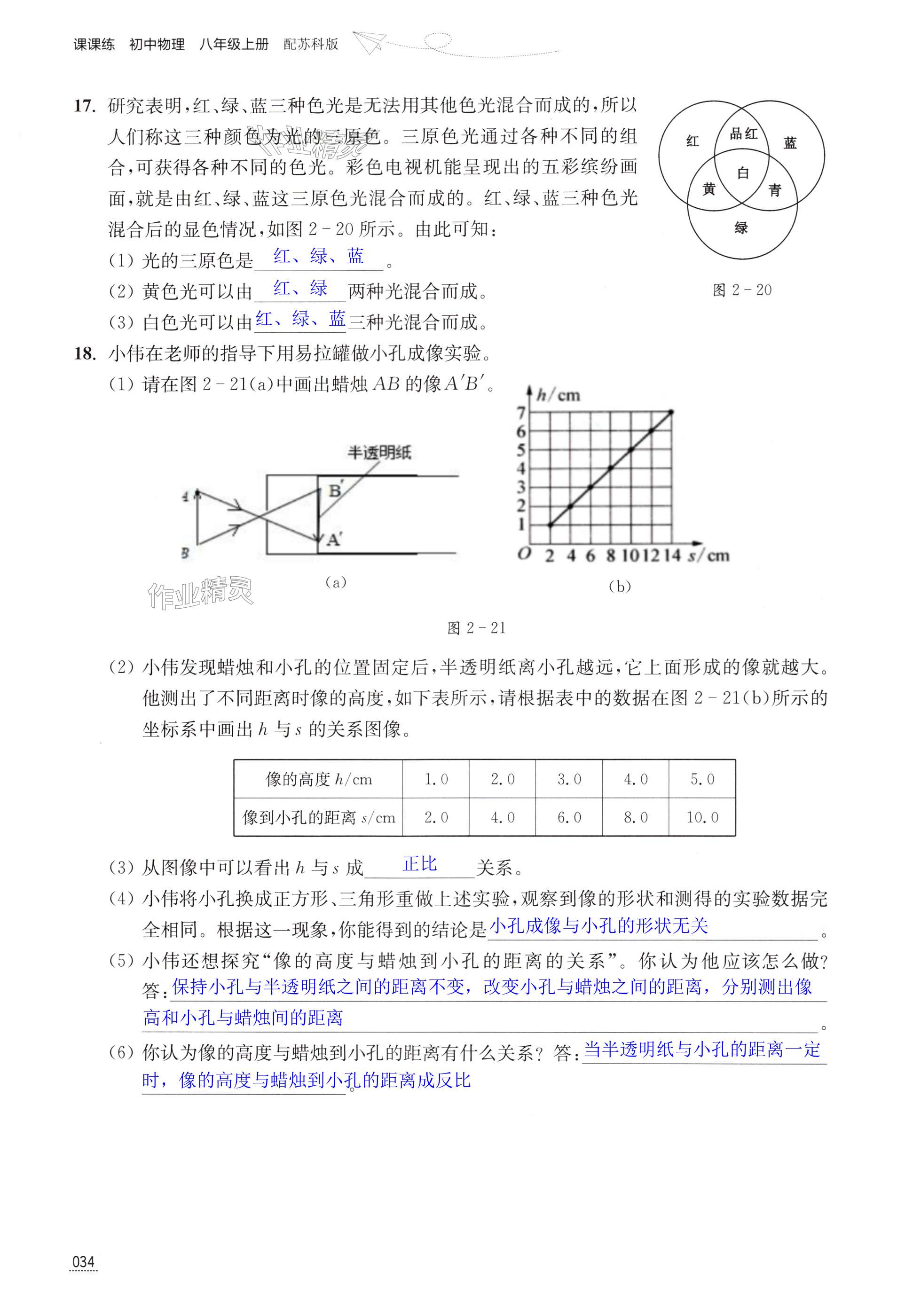 第34页