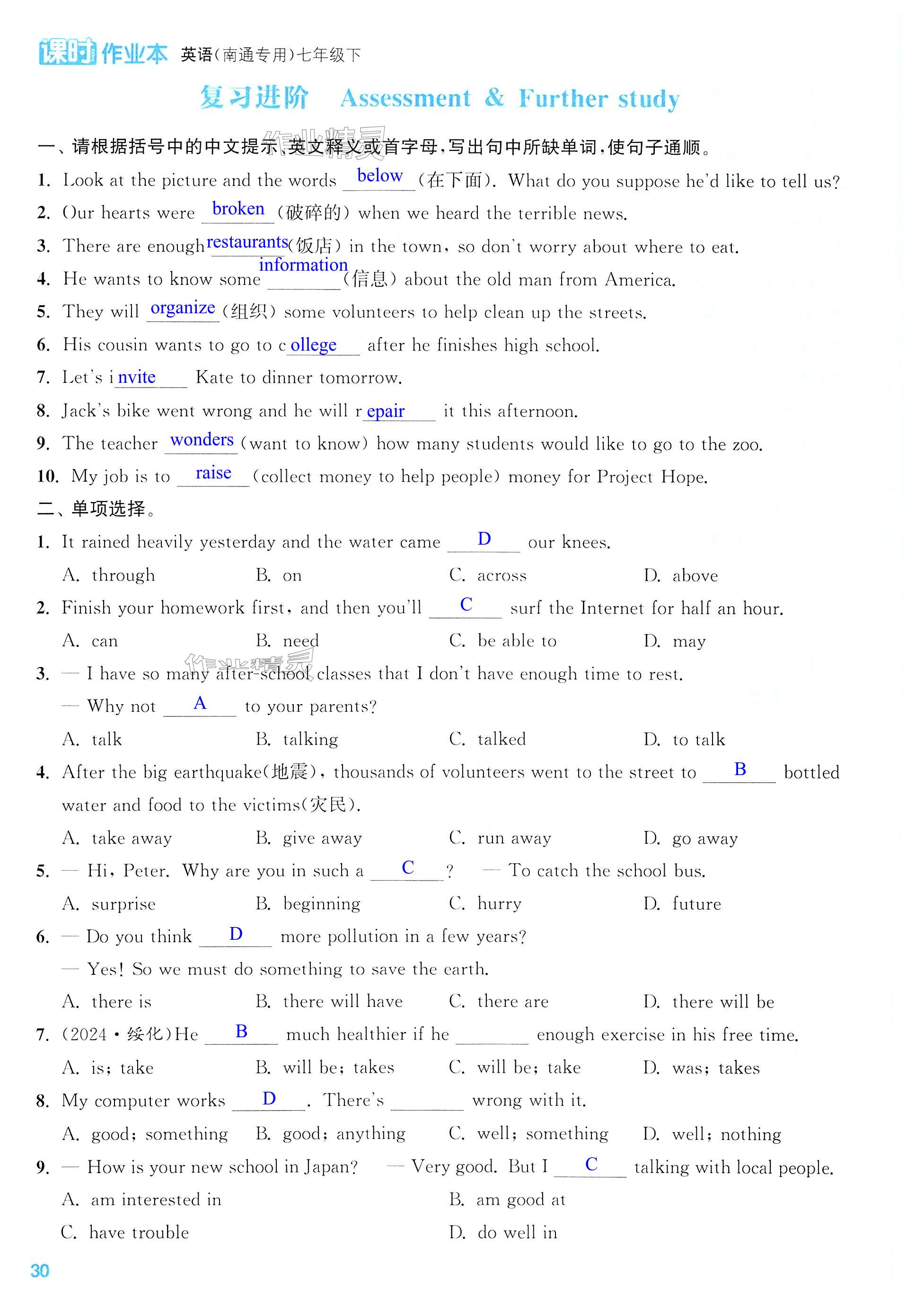 第30页
