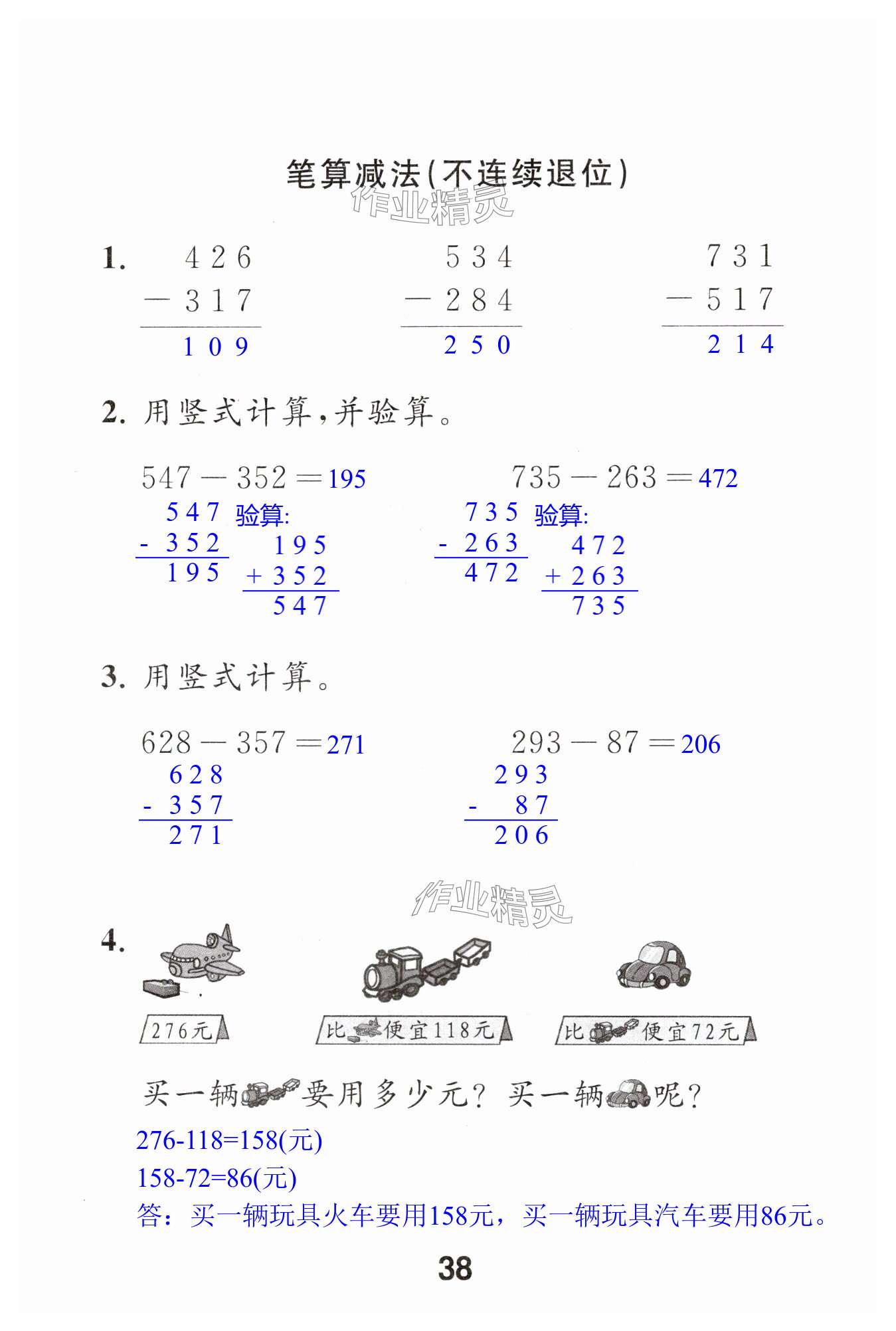 第38页