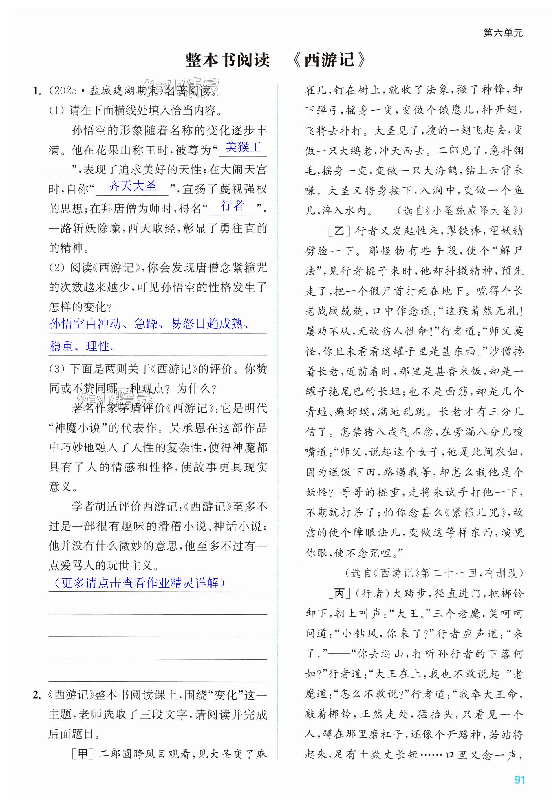 第91页