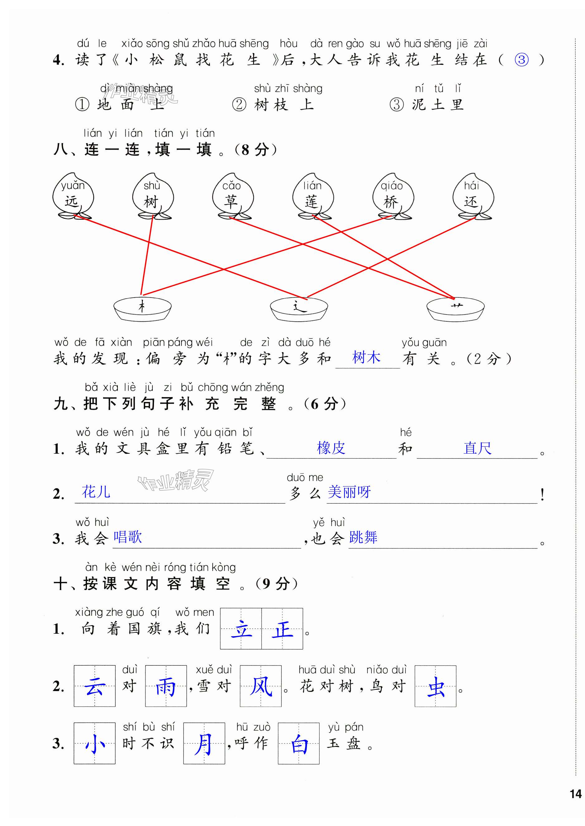 第27页