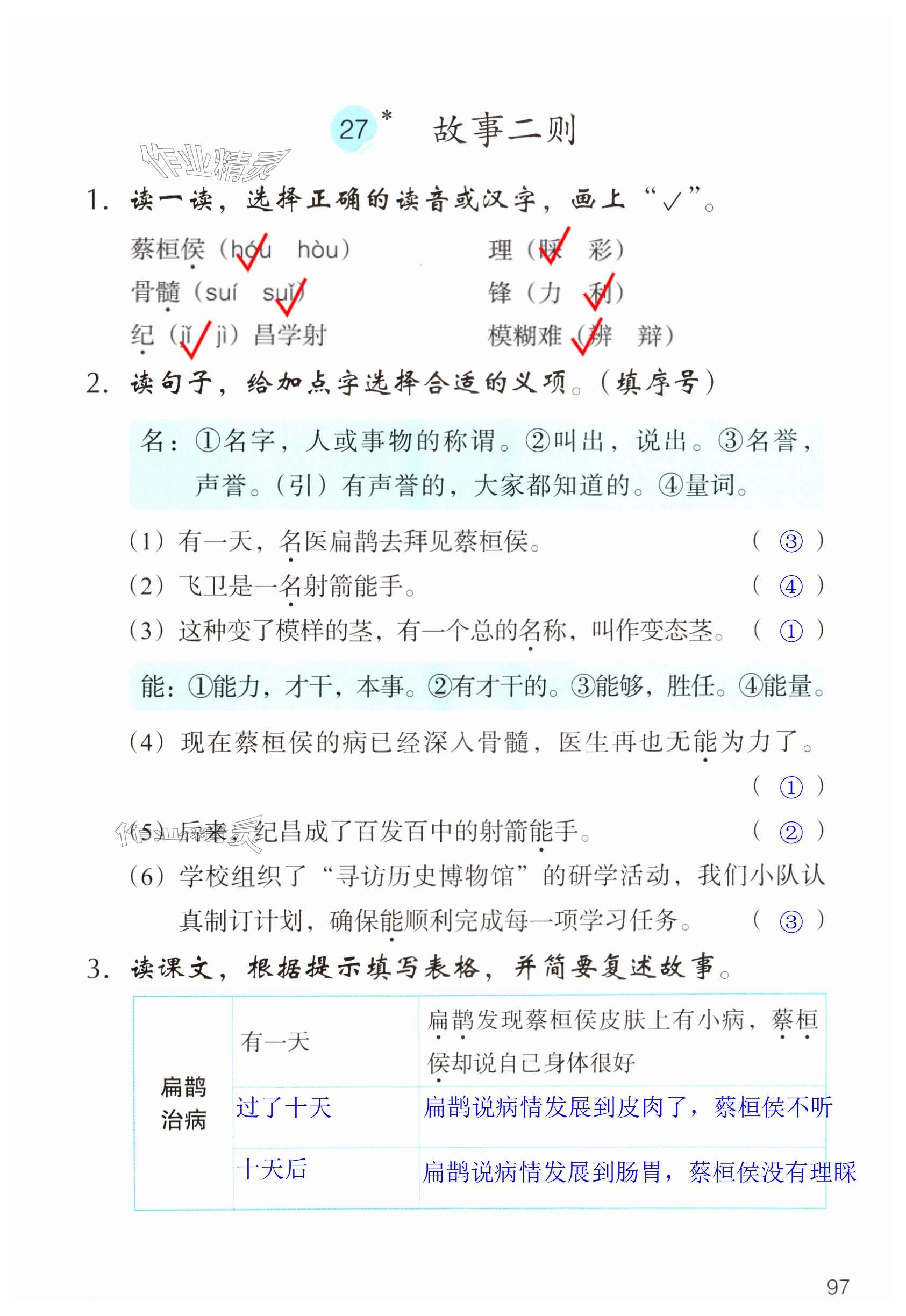 第97页