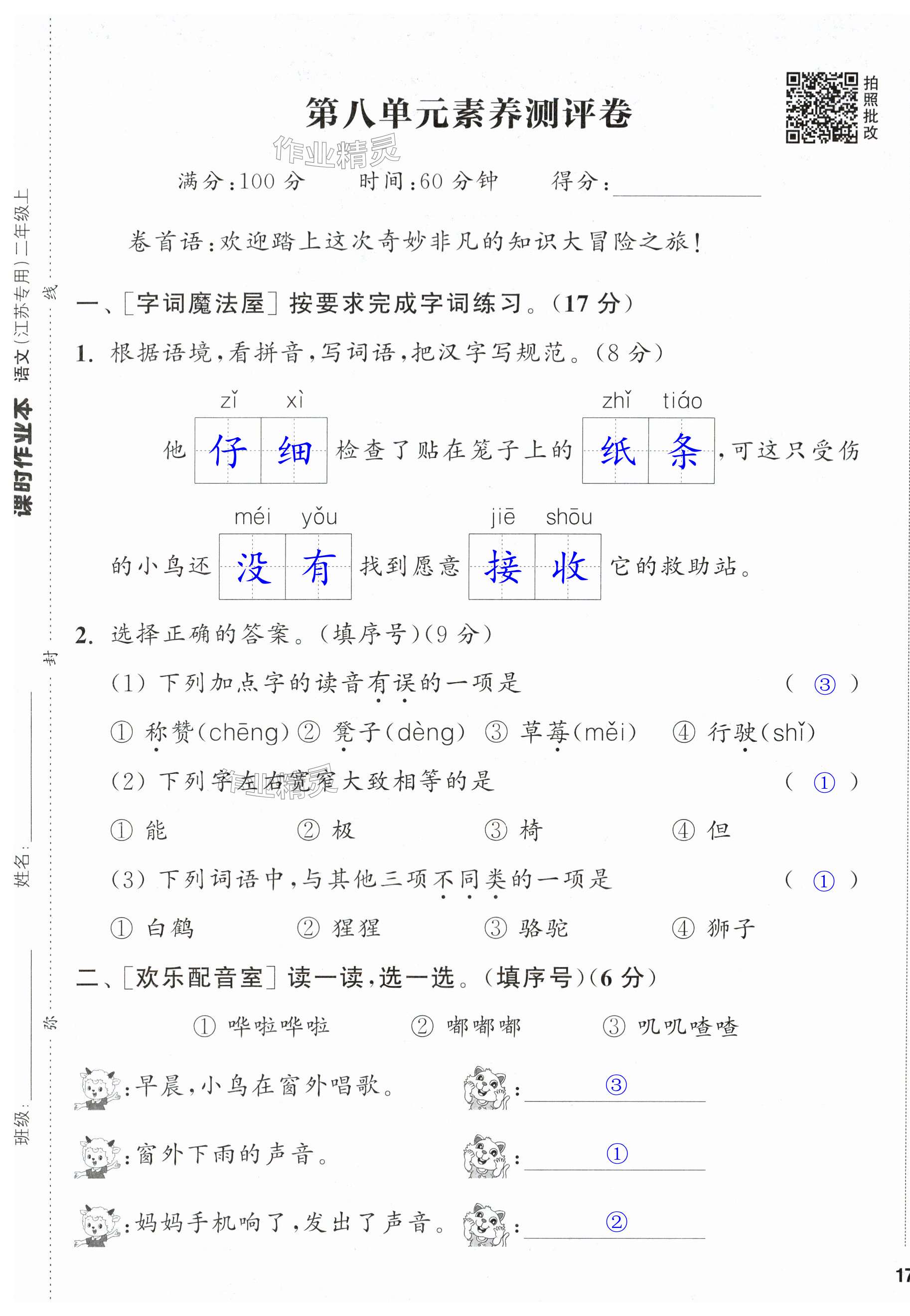 第33页