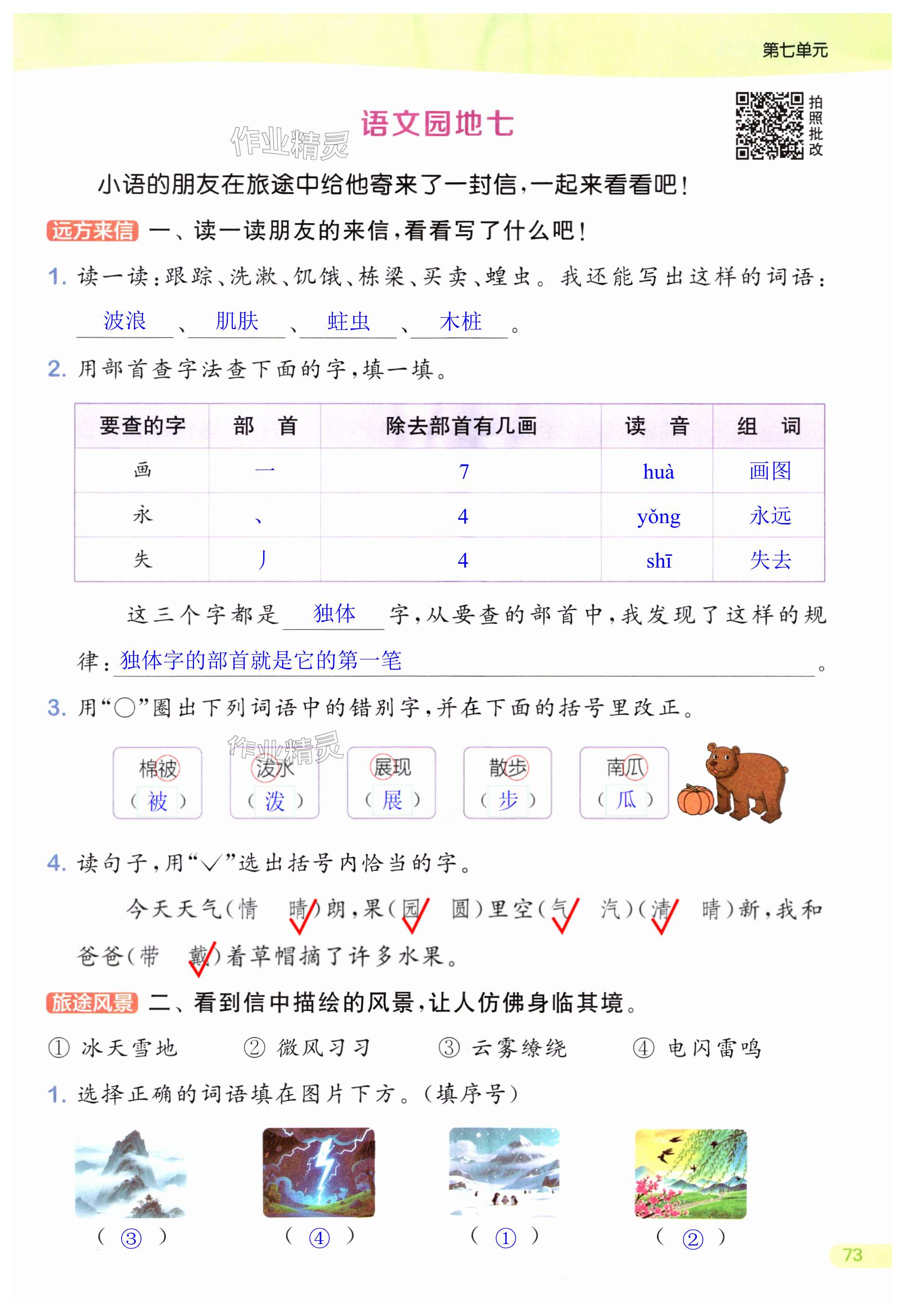 第73页